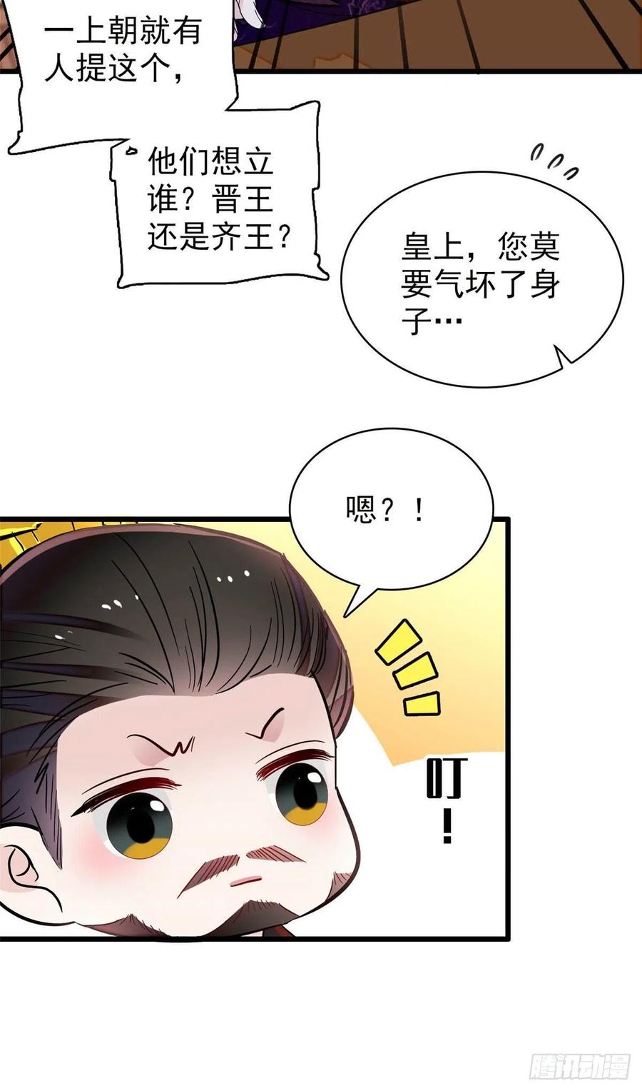 似锦韩漫全集-208 怎么没气了？！无删减无遮挡章节图片 