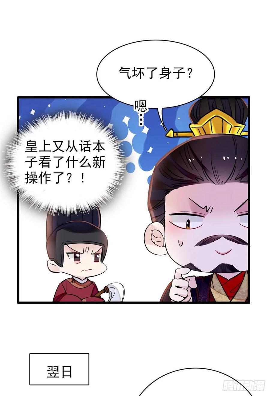 似锦韩漫全集-208 怎么没气了？！无删减无遮挡章节图片 