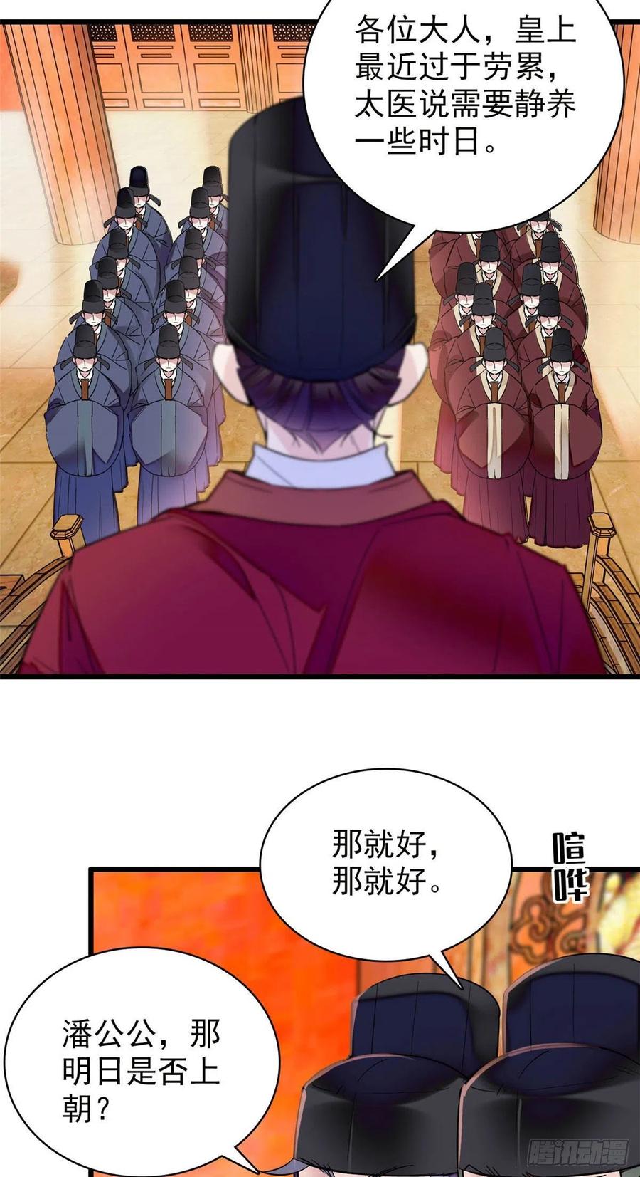 似锦韩漫全集-208 怎么没气了？！无删减无遮挡章节图片 