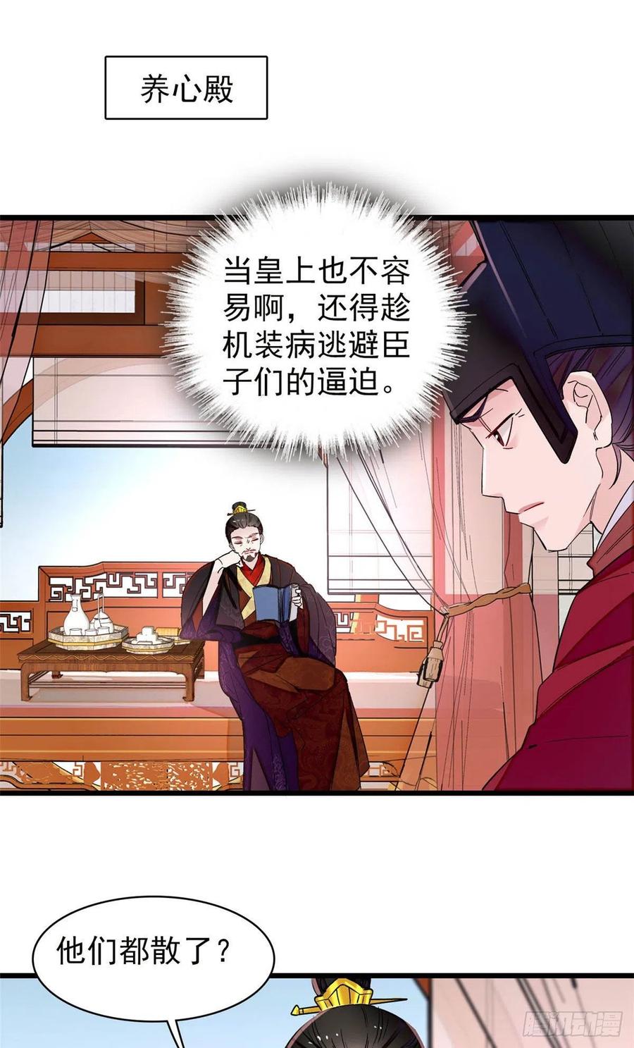 似锦韩漫全集-208 怎么没气了？！无删减无遮挡章节图片 