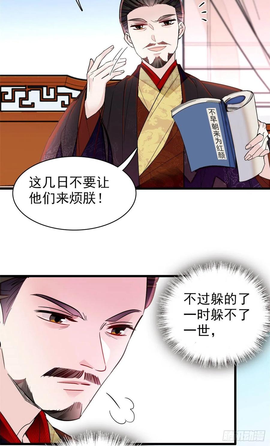似锦韩漫全集-208 怎么没气了？！无删减无遮挡章节图片 