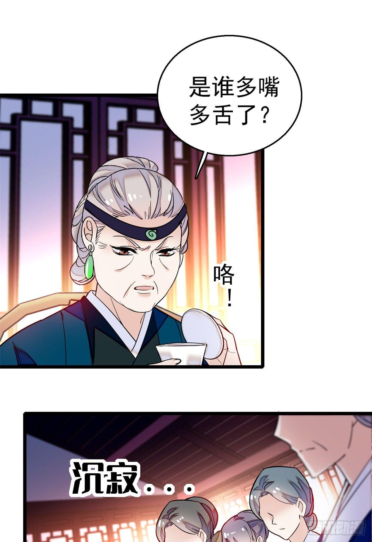 似锦韩漫全集-第20话 面子和尊严是两码事无删减无遮挡章节图片 