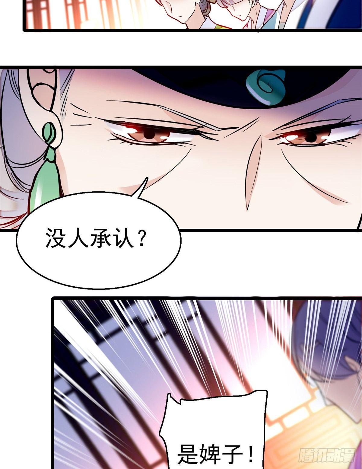 似锦韩漫全集-第20话 面子和尊严是两码事无删减无遮挡章节图片 