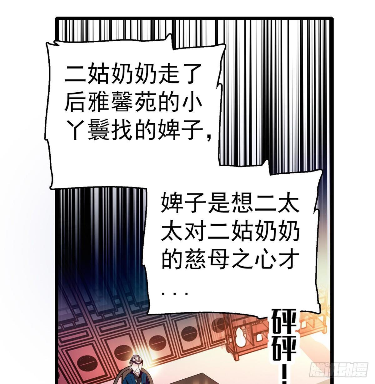 似锦韩漫全集-第20话 面子和尊严是两码事无删减无遮挡章节图片 