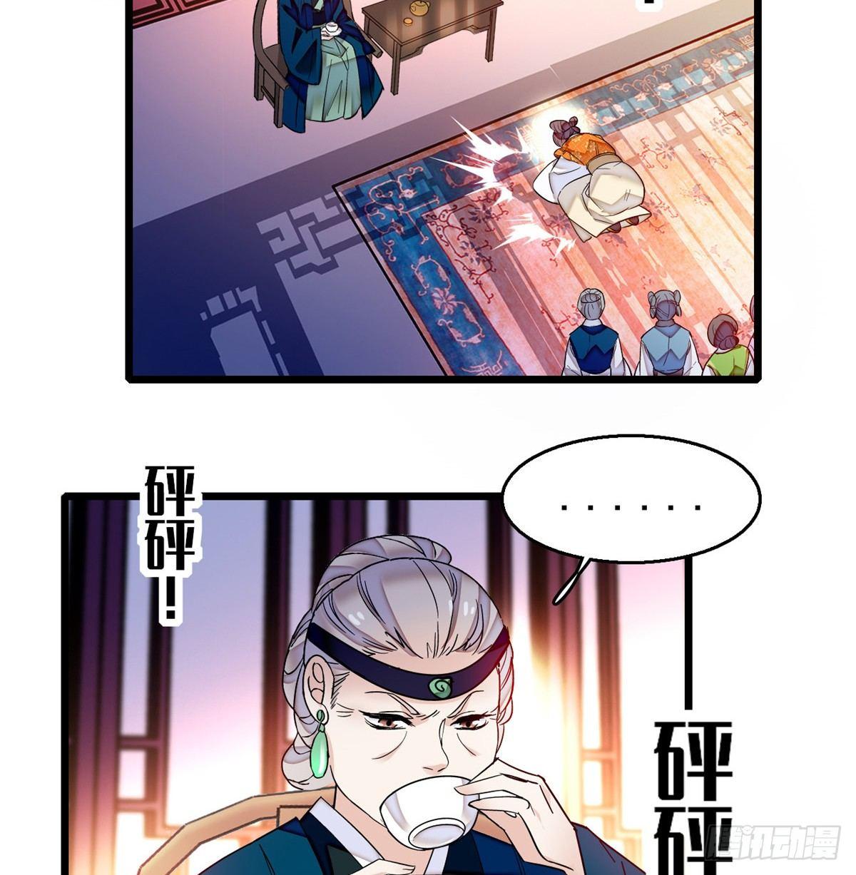 似锦韩漫全集-第20话 面子和尊严是两码事无删减无遮挡章节图片 