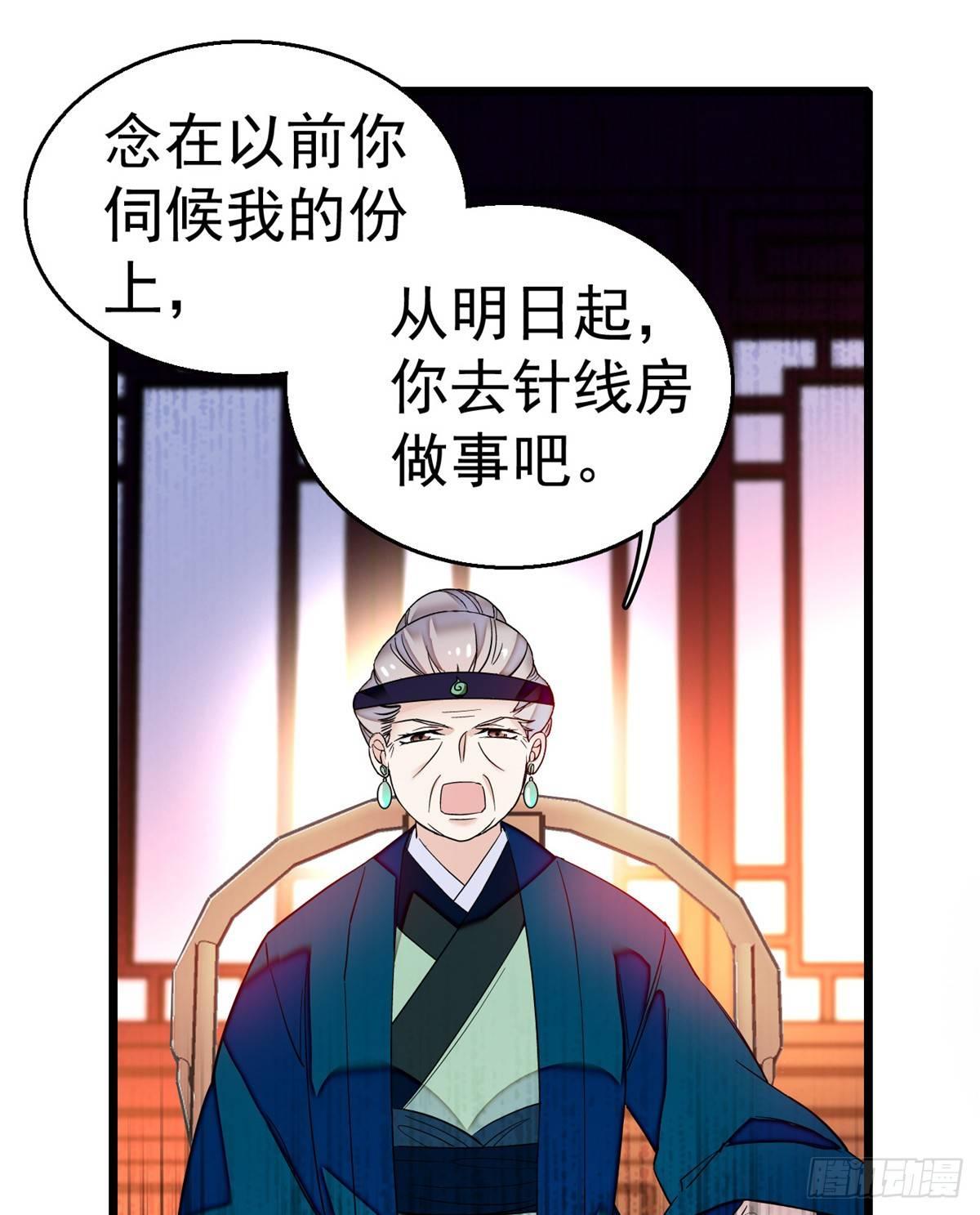 似锦韩漫全集-第20话 面子和尊严是两码事无删减无遮挡章节图片 