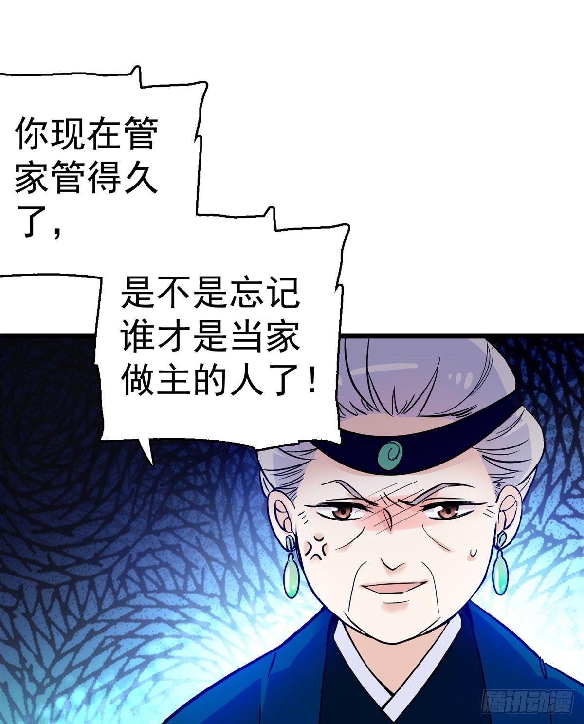 似锦韩漫全集-第20话 面子和尊严是两码事无删减无遮挡章节图片 