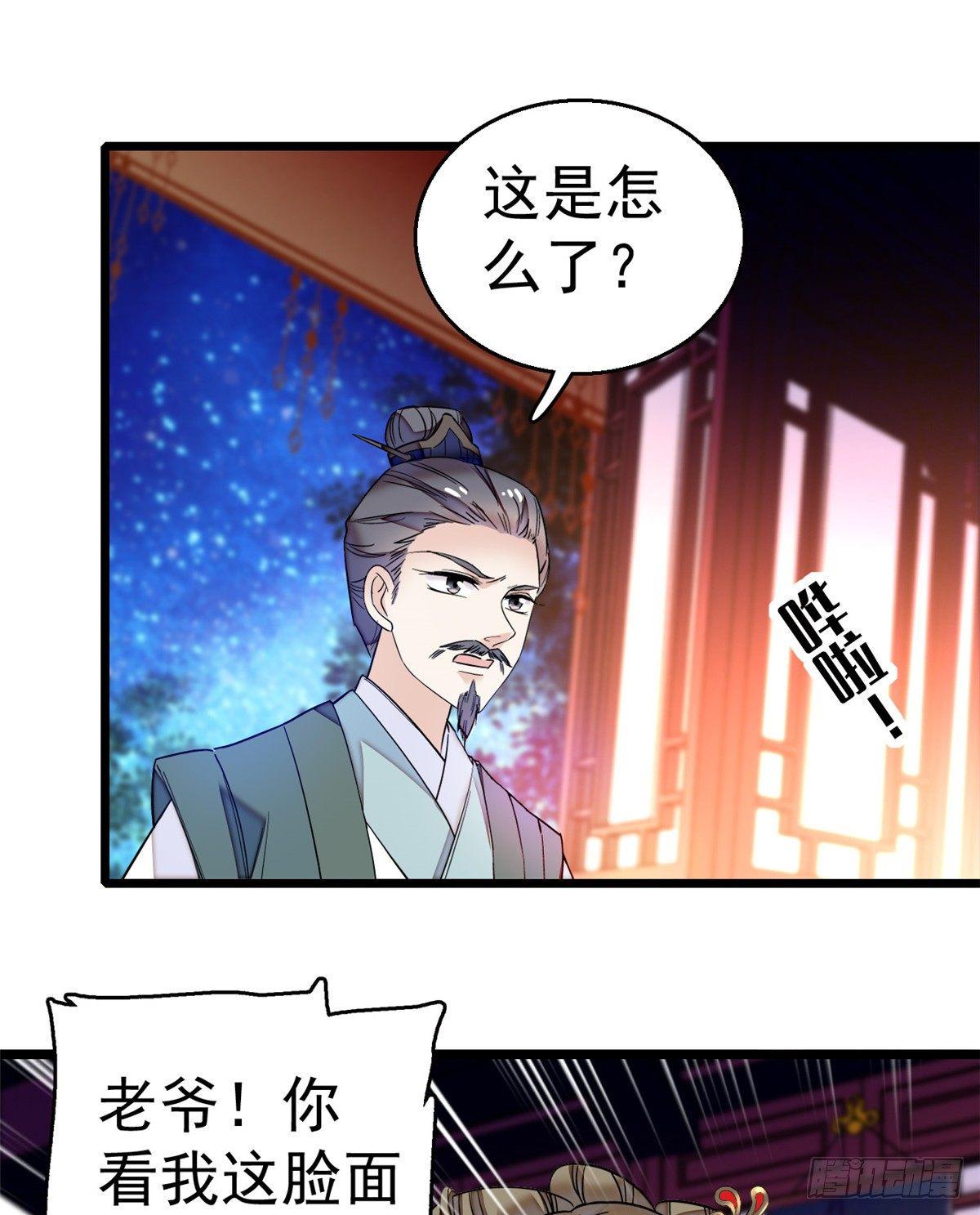 似锦韩漫全集-第20话 面子和尊严是两码事无删减无遮挡章节图片 