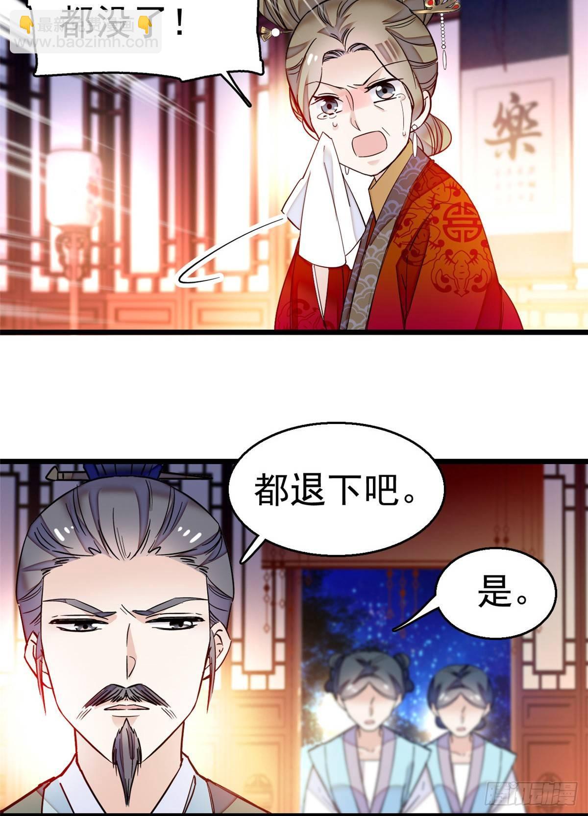 似锦韩漫全集-第20话 面子和尊严是两码事无删减无遮挡章节图片 