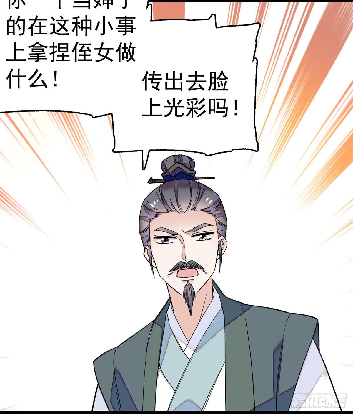 似锦韩漫全集-第20话 面子和尊严是两码事无删减无遮挡章节图片 