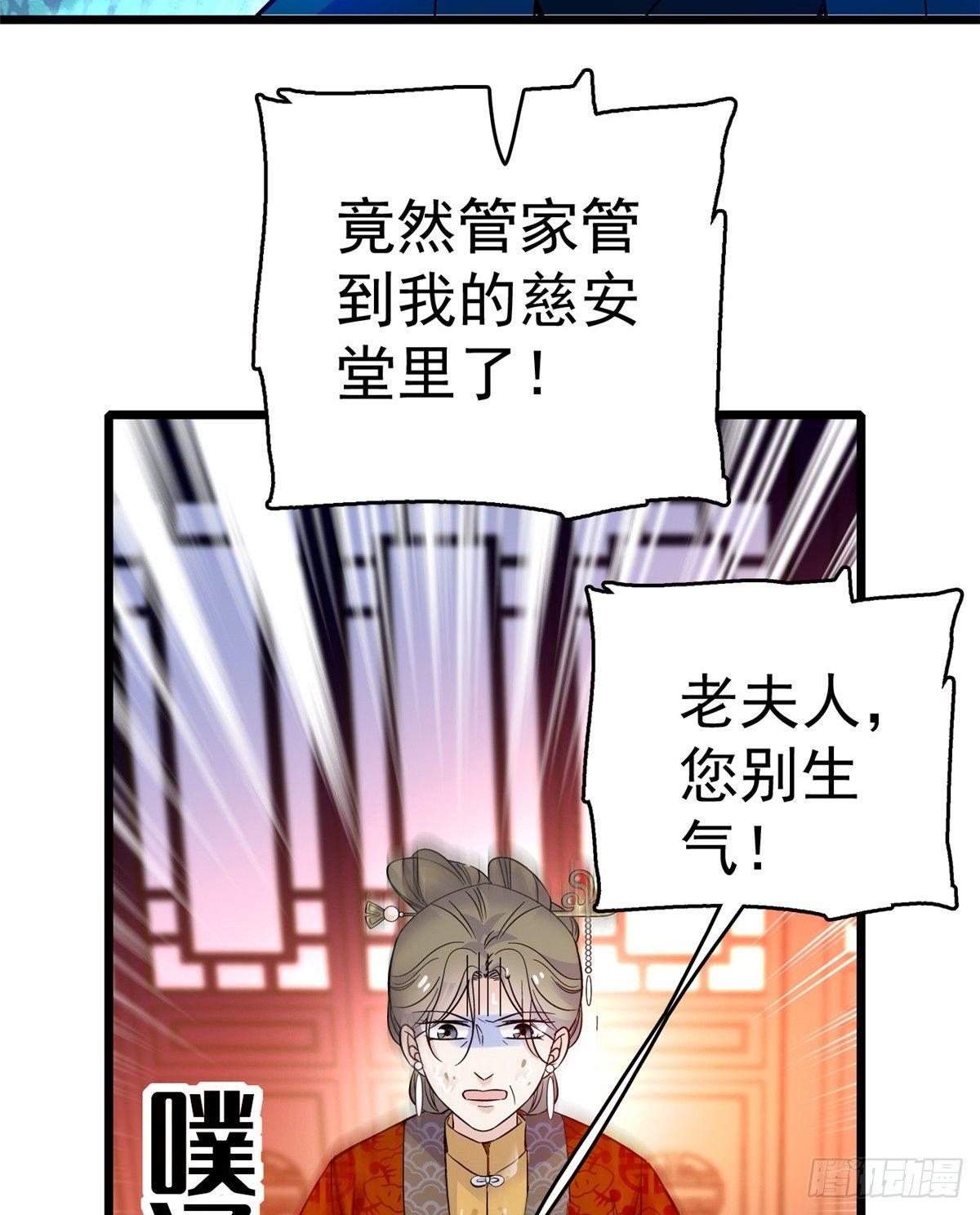 似锦韩漫全集-第20话 面子和尊严是两码事无删减无遮挡章节图片 