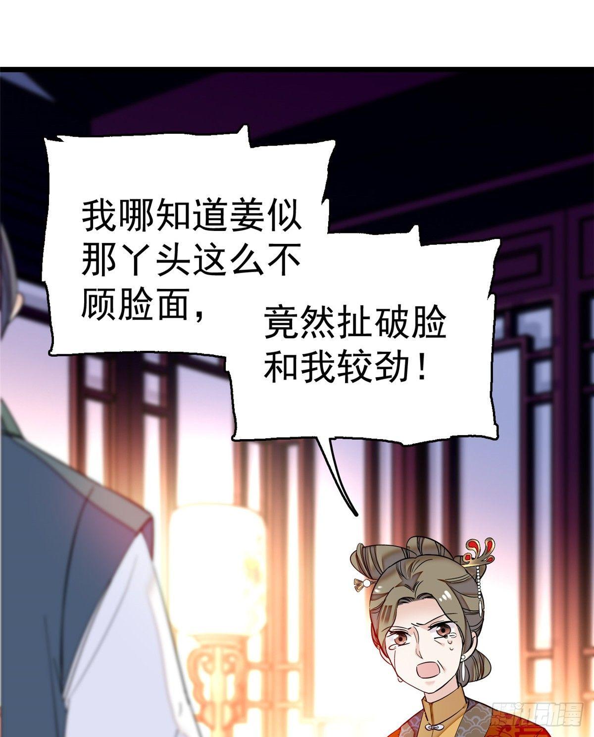 似锦韩漫全集-第20话 面子和尊严是两码事无删减无遮挡章节图片 