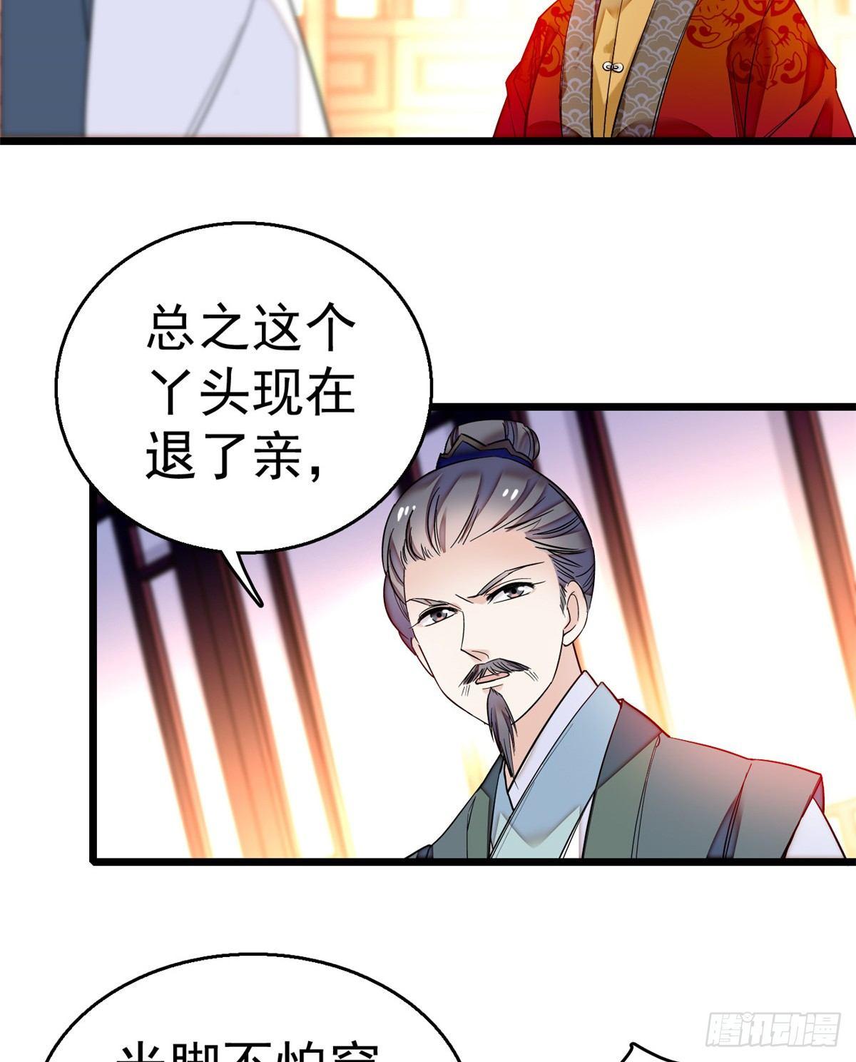 似锦韩漫全集-第20话 面子和尊严是两码事无删减无遮挡章节图片 