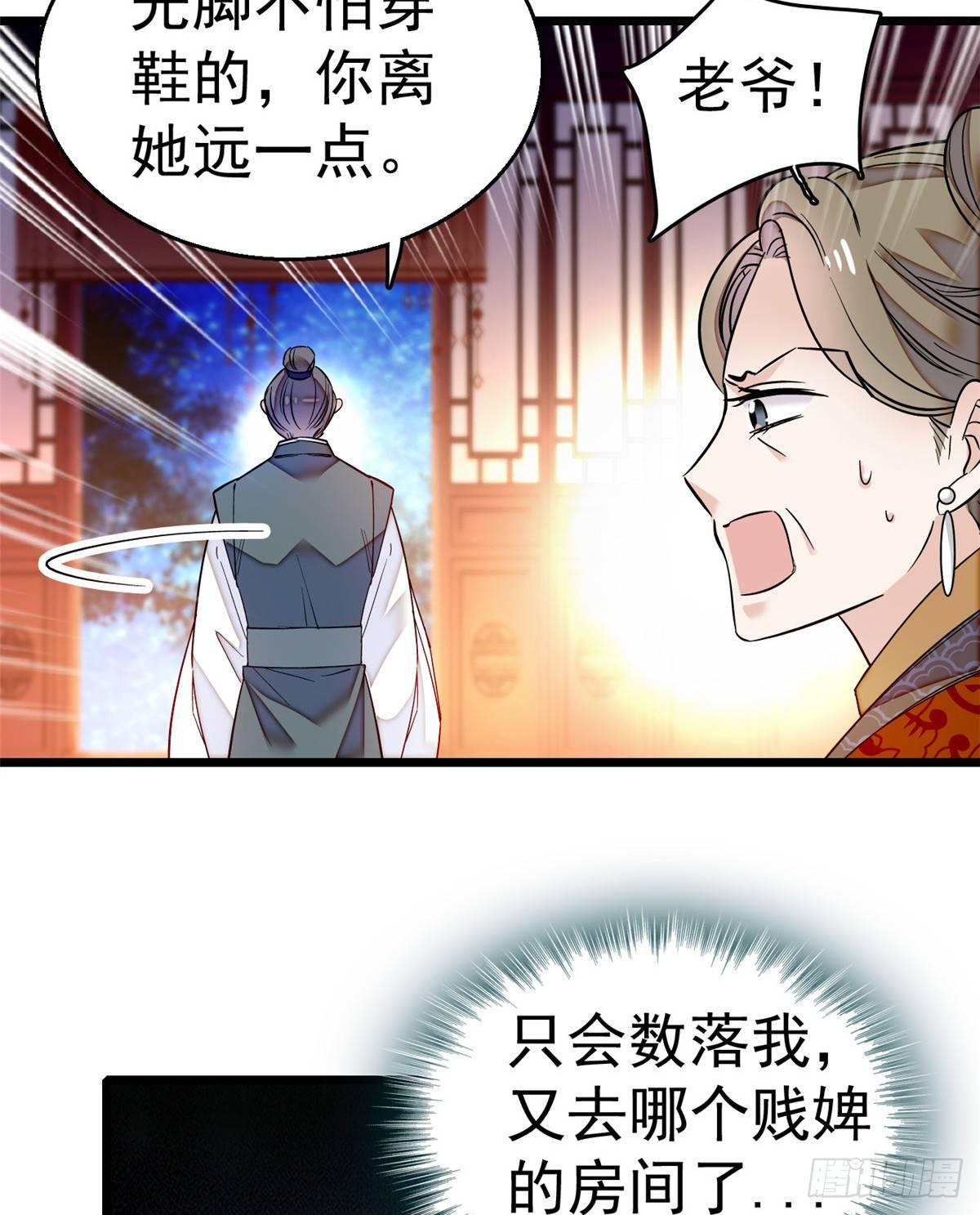 似锦韩漫全集-第20话 面子和尊严是两码事无删减无遮挡章节图片 