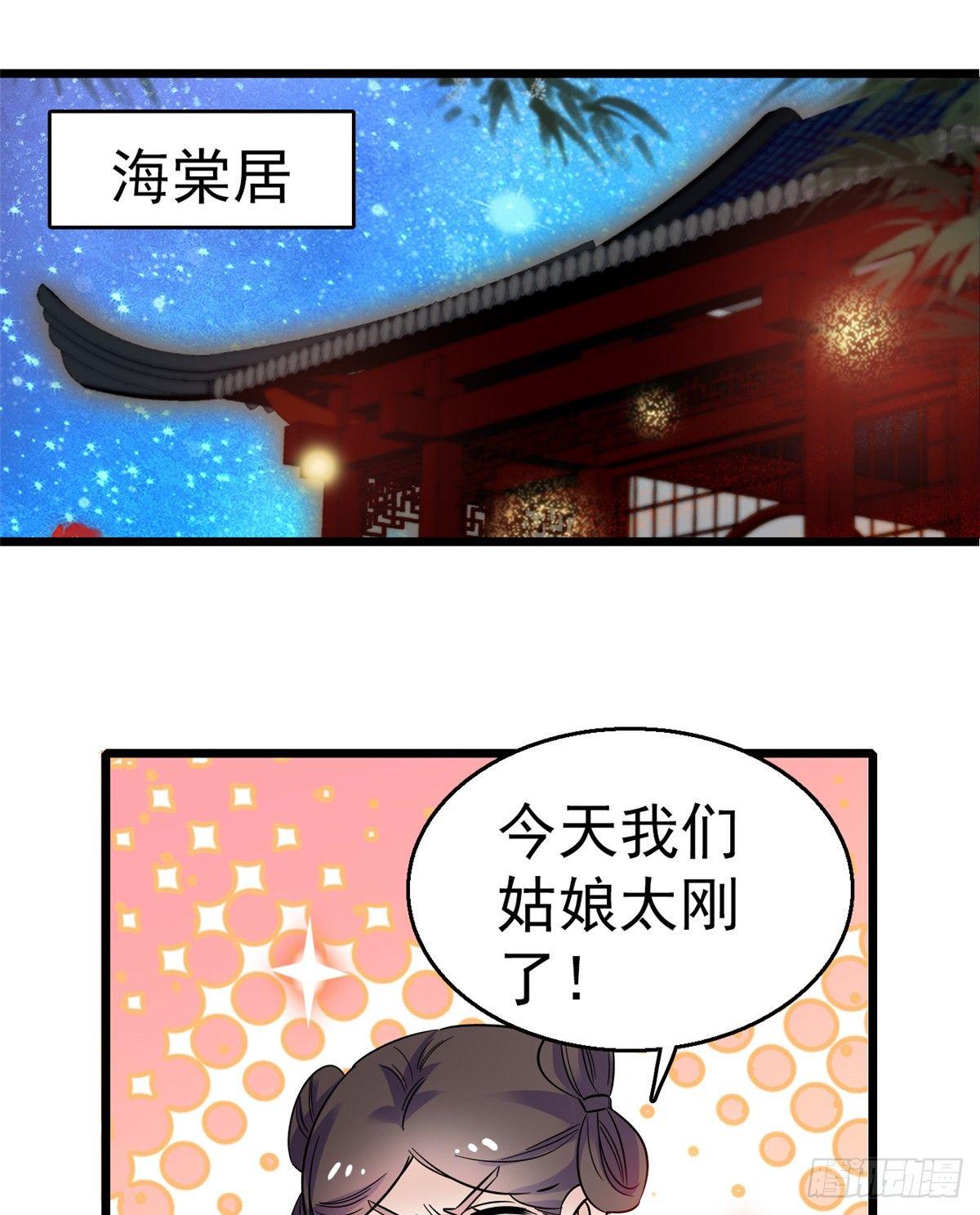 似锦韩漫全集-第20话 面子和尊严是两码事无删减无遮挡章节图片 