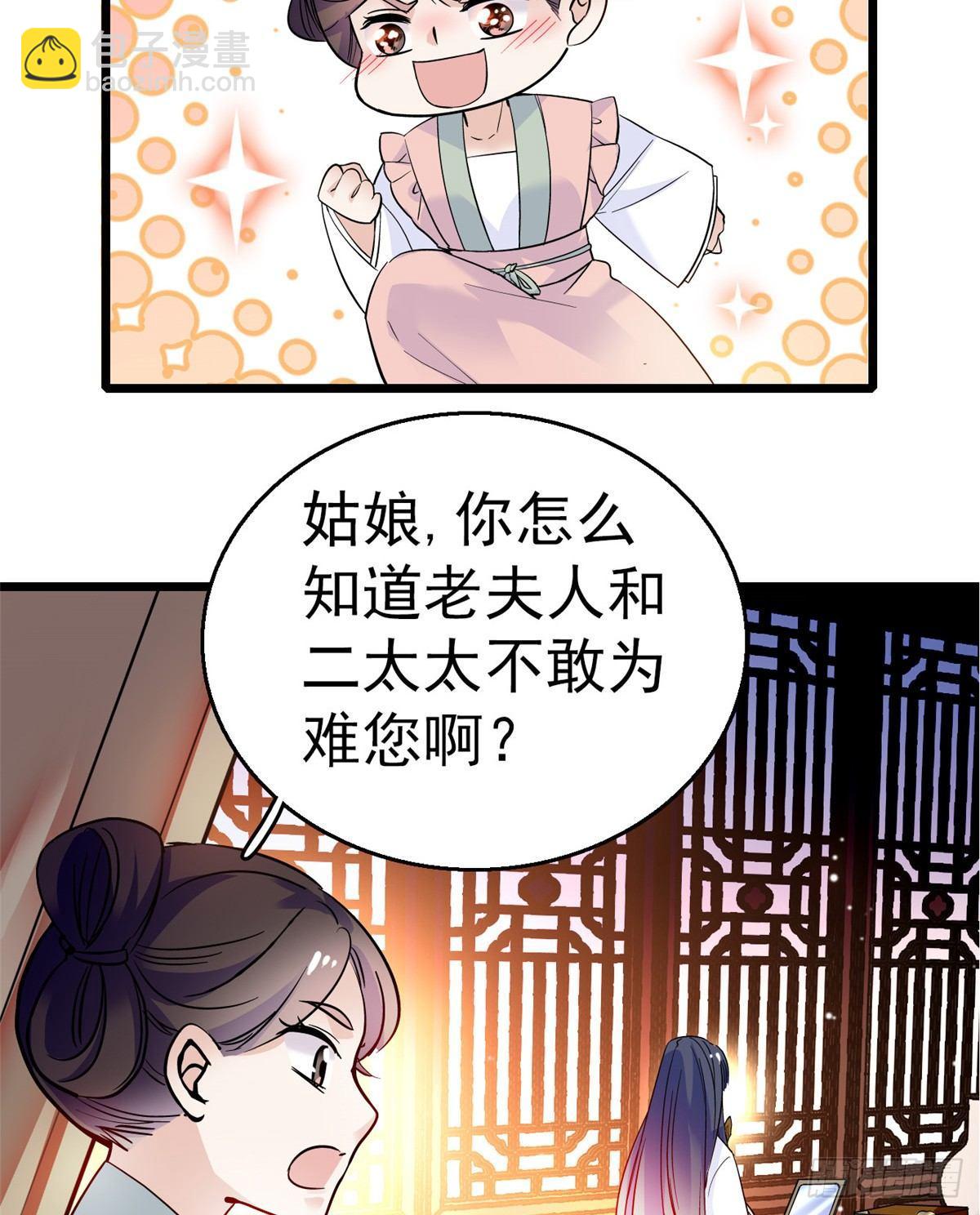似锦韩漫全集-第20话 面子和尊严是两码事无删减无遮挡章节图片 