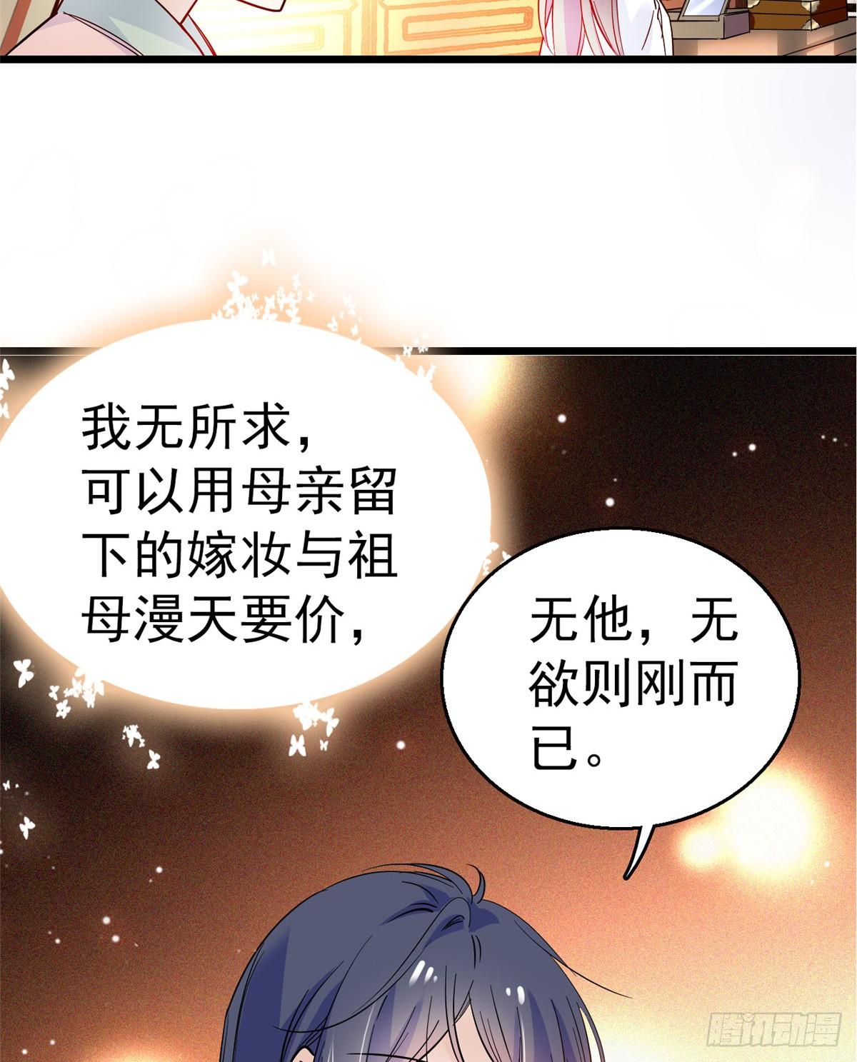 似锦韩漫全集-第20话 面子和尊严是两码事无删减无遮挡章节图片 