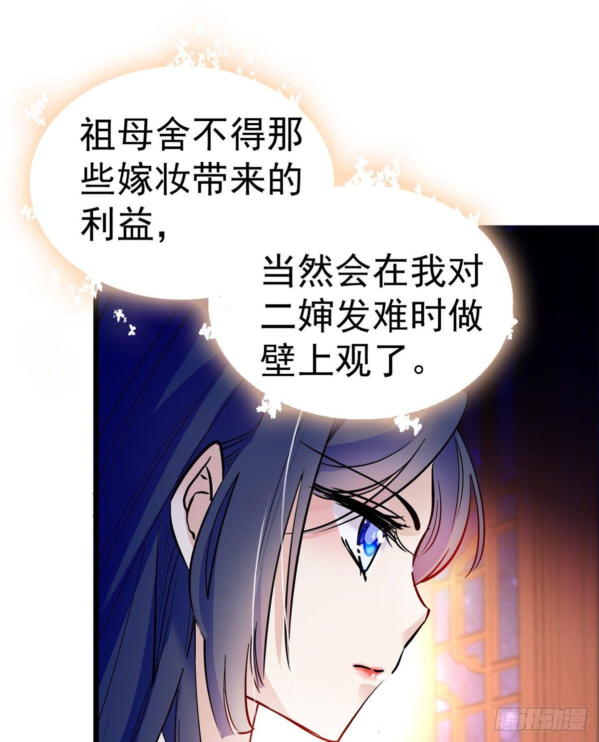 似锦韩漫全集-第20话 面子和尊严是两码事无删减无遮挡章节图片 