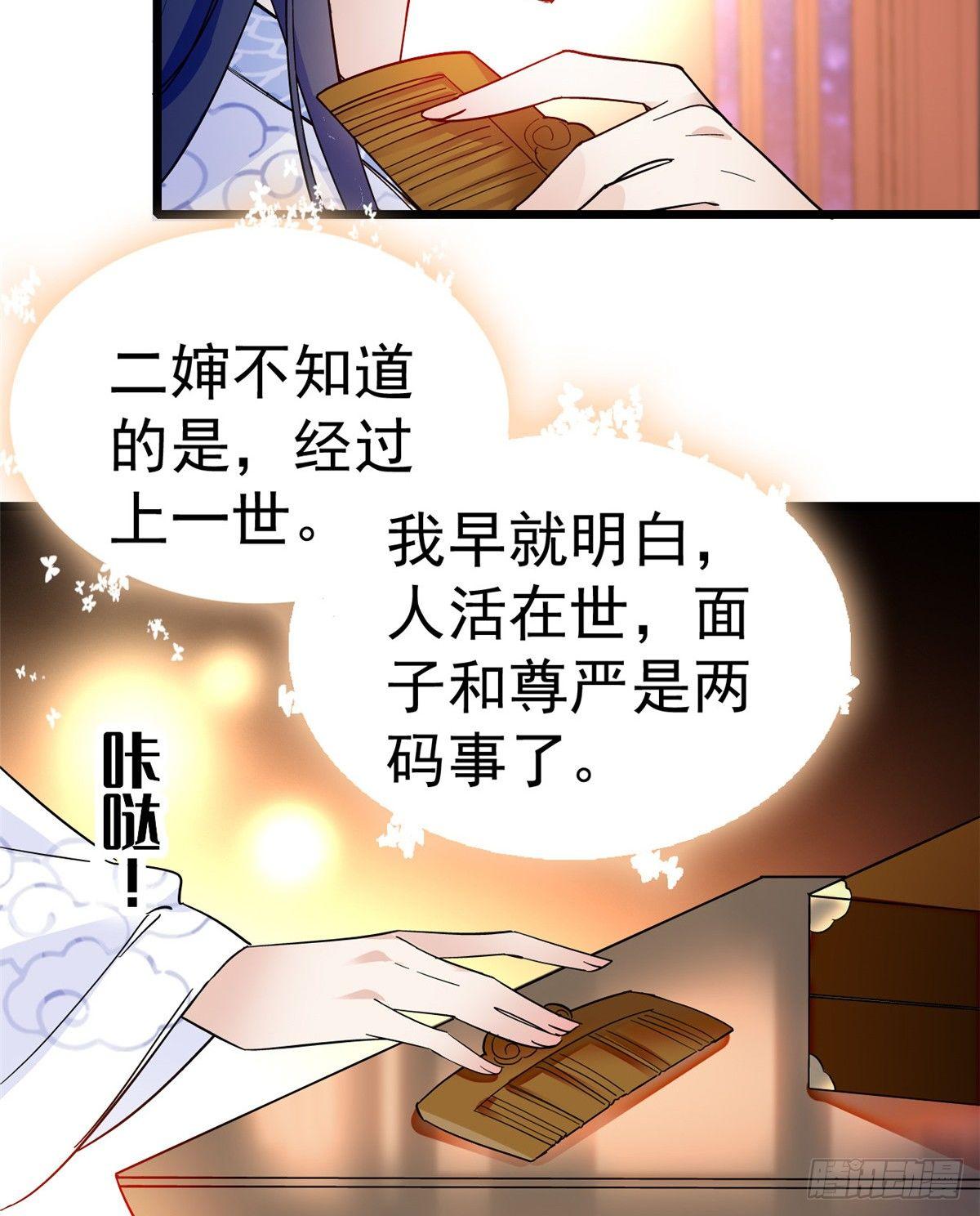 似锦韩漫全集-第20话 面子和尊严是两码事无删减无遮挡章节图片 