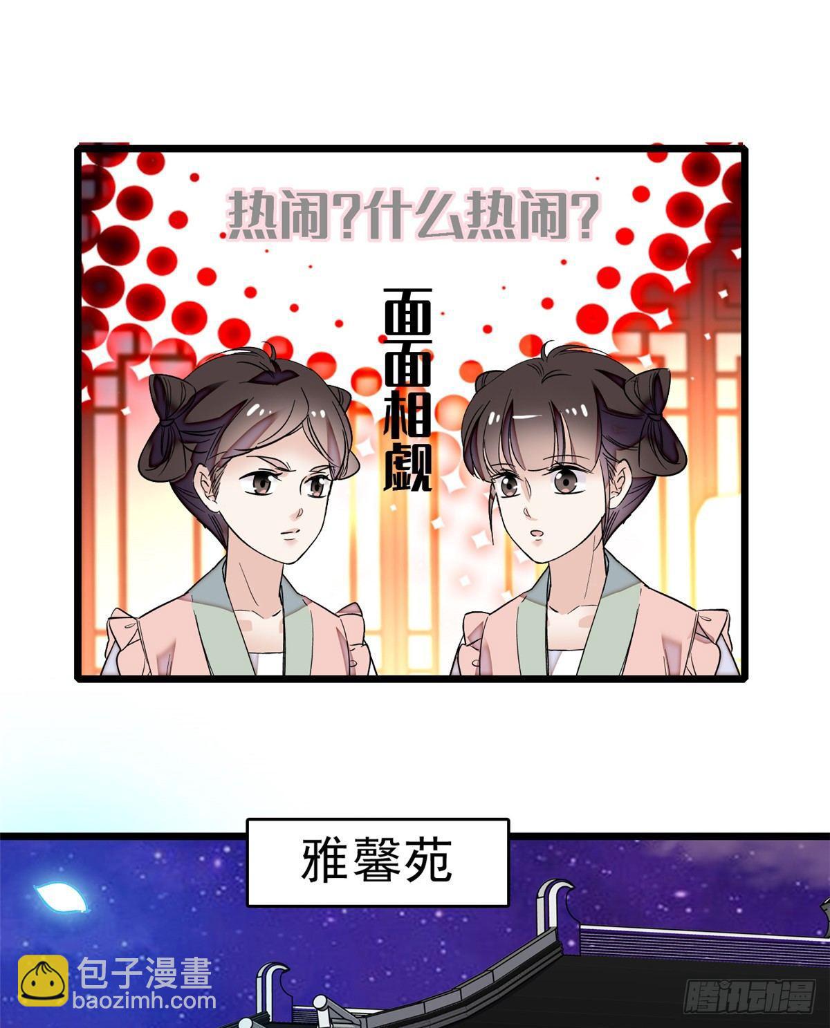 似锦韩漫全集-第20话 面子和尊严是两码事无删减无遮挡章节图片 