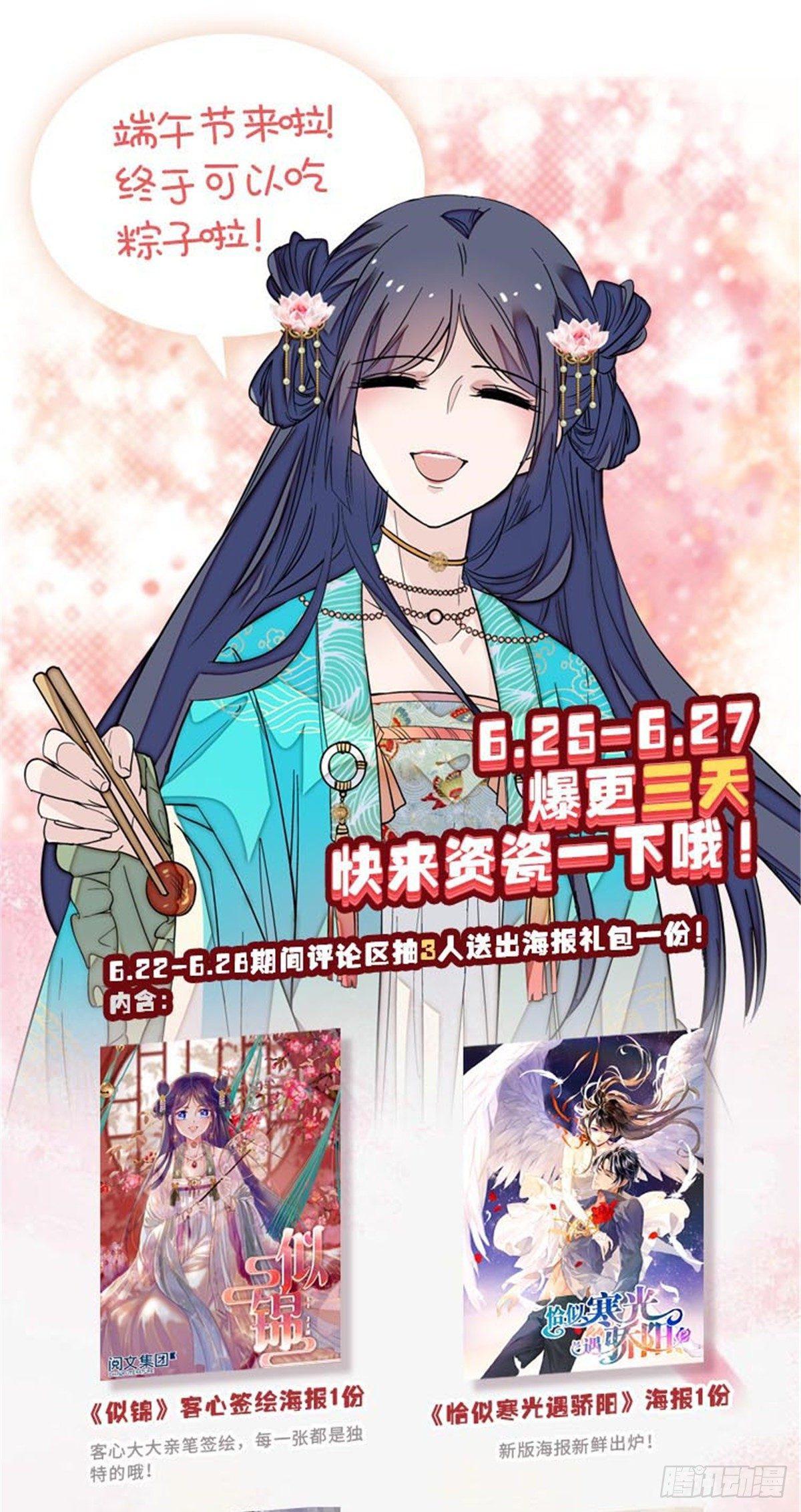 似锦韩漫全集-第20话 面子和尊严是两码事无删减无遮挡章节图片 