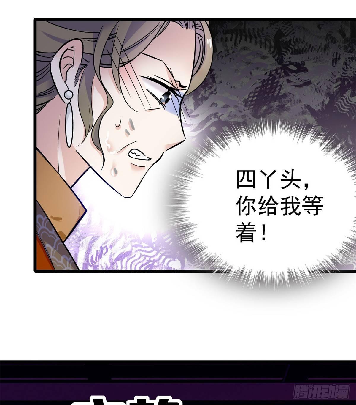 似锦韩漫全集-第20话 面子和尊严是两码事无删减无遮挡章节图片 