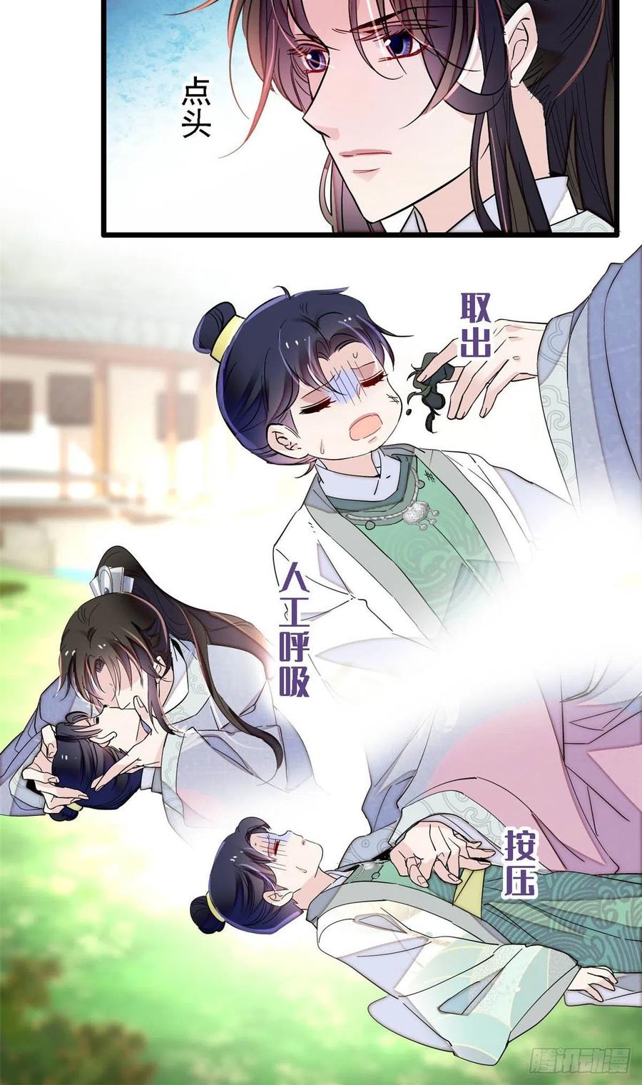 似锦韩漫全集-209 是谁害死了淳哥儿？无删减无遮挡章节图片 