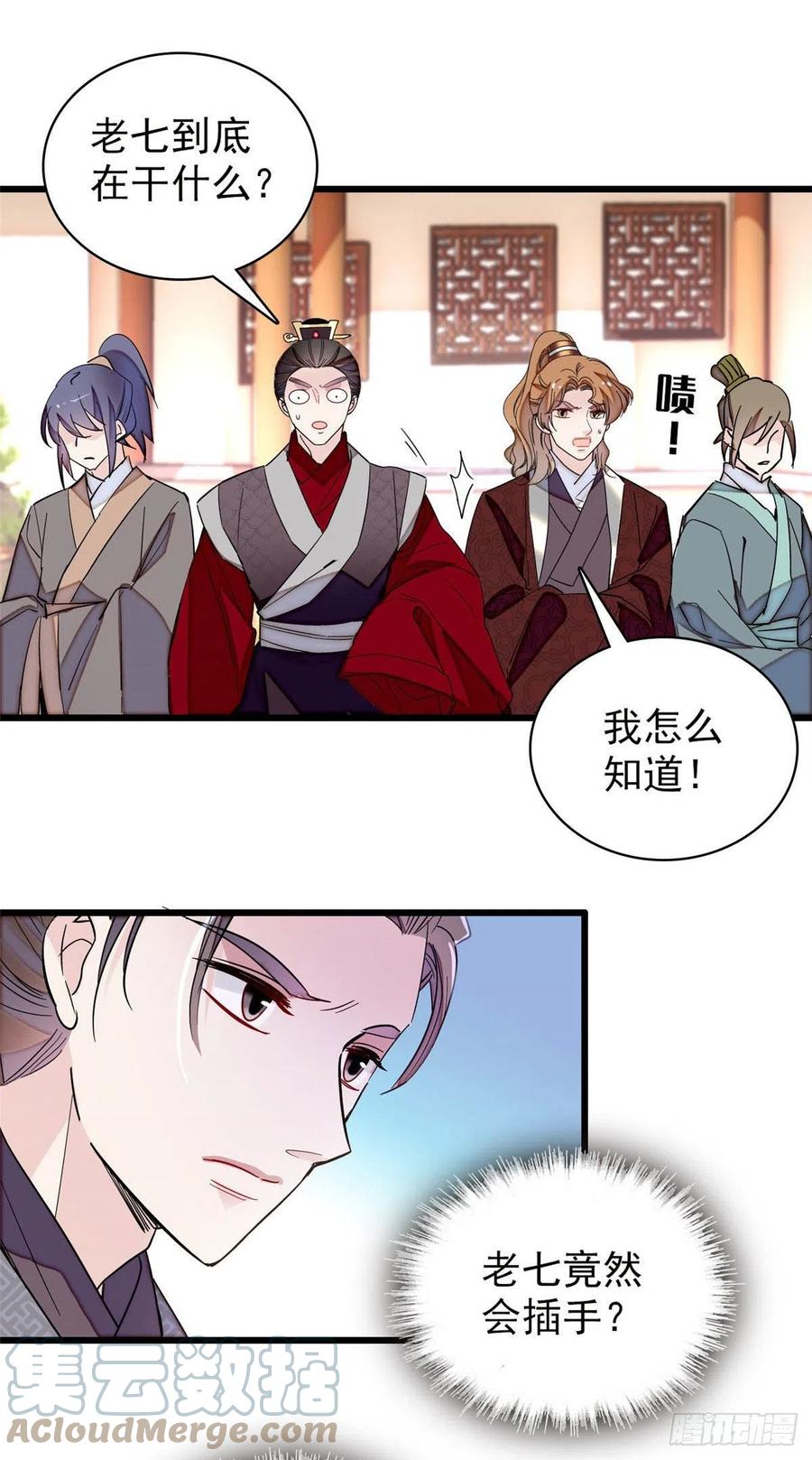 似锦韩漫全集-209 是谁害死了淳哥儿？无删减无遮挡章节图片 
