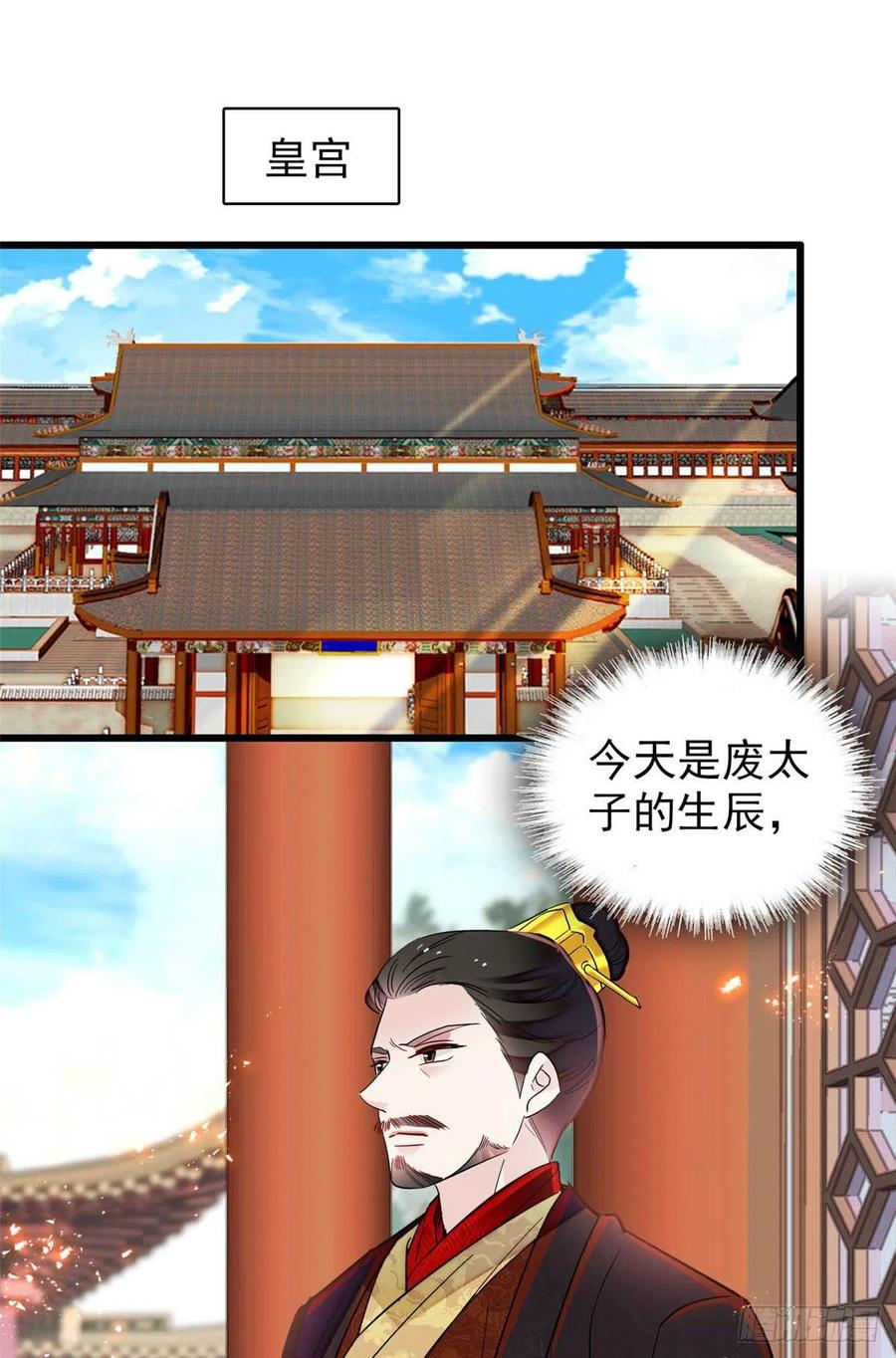 似锦韩漫全集-209 是谁害死了淳哥儿？无删减无遮挡章节图片 