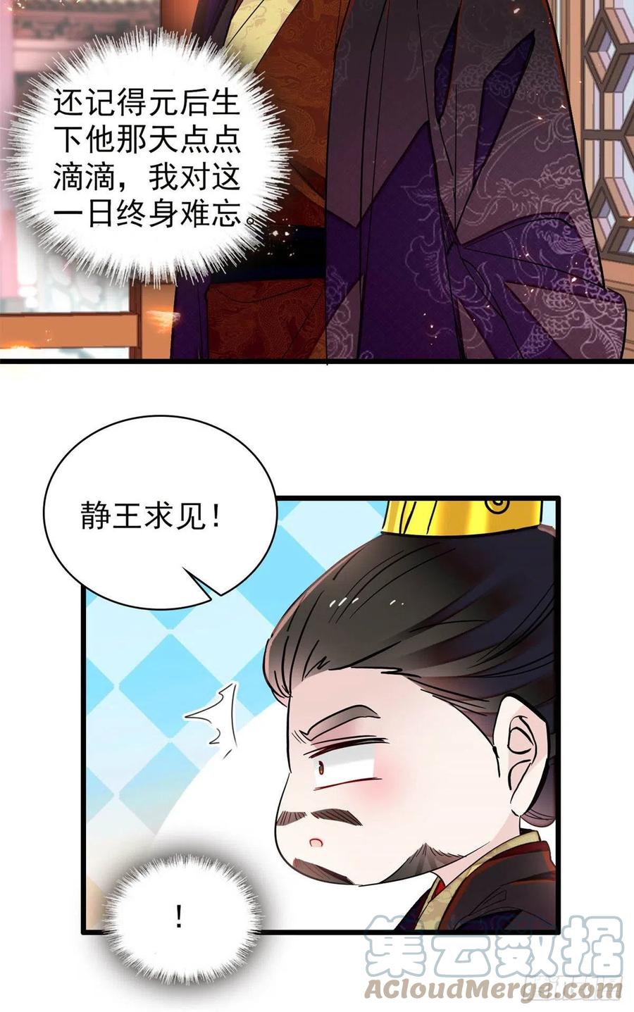 似锦韩漫全集-209 是谁害死了淳哥儿？无删减无遮挡章节图片 