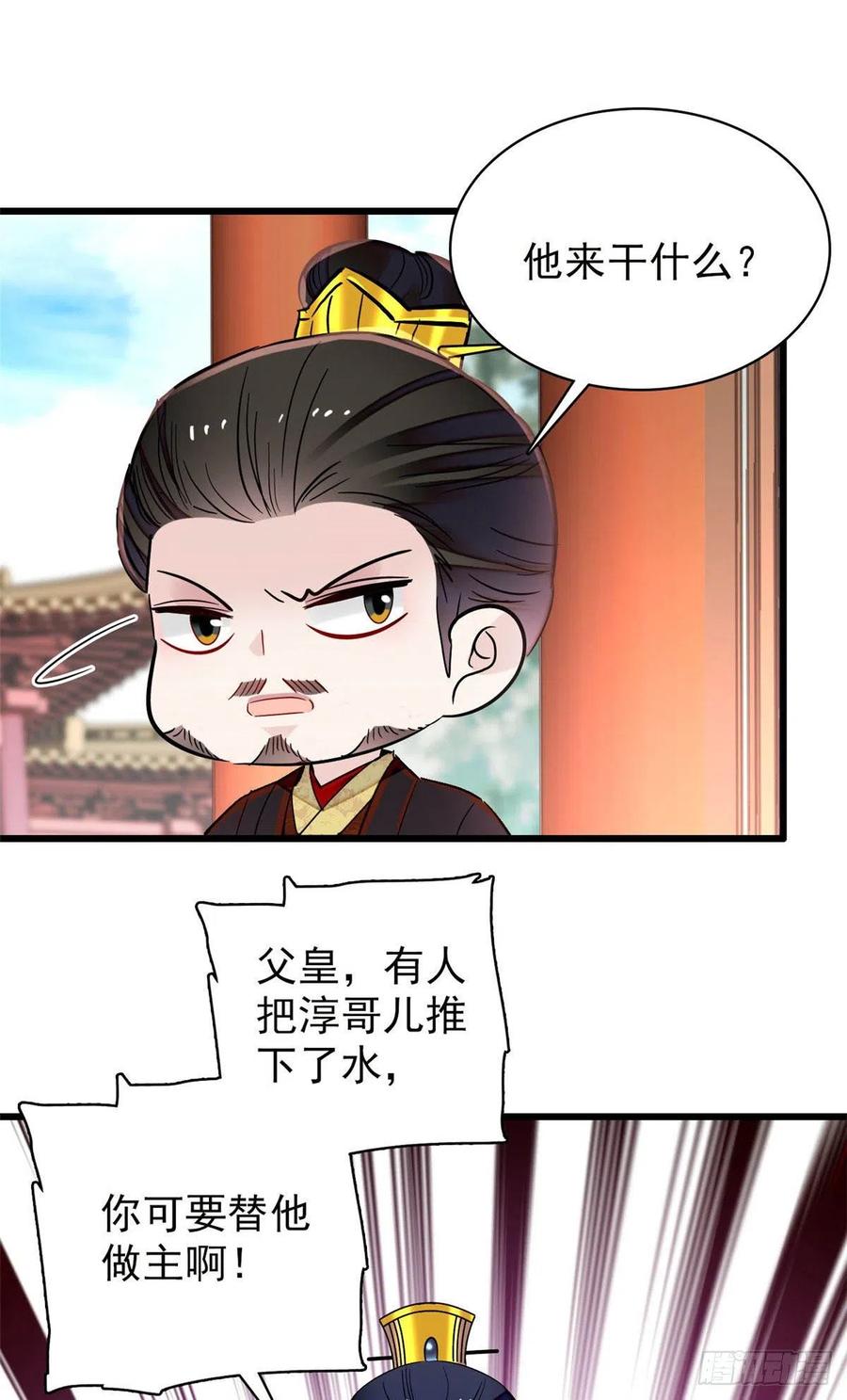 似锦韩漫全集-209 是谁害死了淳哥儿？无删减无遮挡章节图片 