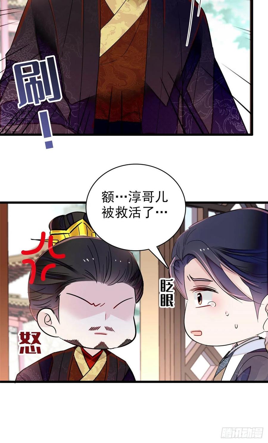 似锦韩漫全集-209 是谁害死了淳哥儿？无删减无遮挡章节图片 