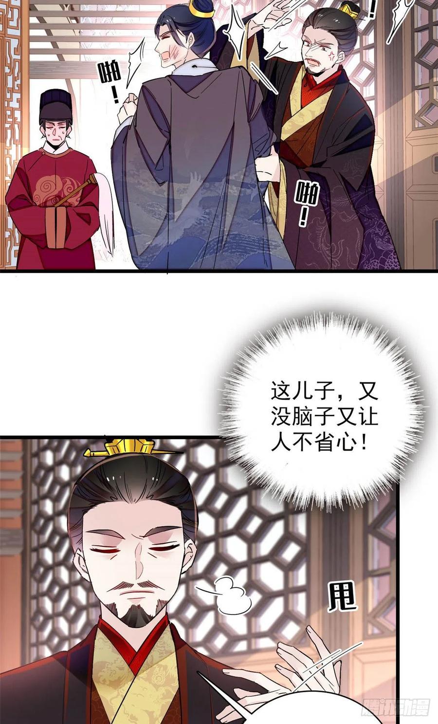 似锦韩漫全集-209 是谁害死了淳哥儿？无删减无遮挡章节图片 