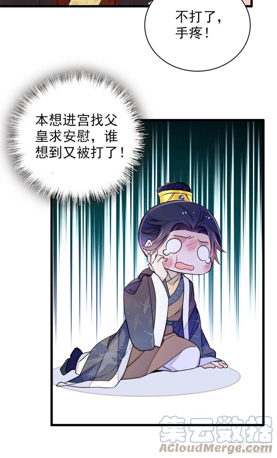 似锦韩漫全集-209 是谁害死了淳哥儿？无删减无遮挡章节图片 