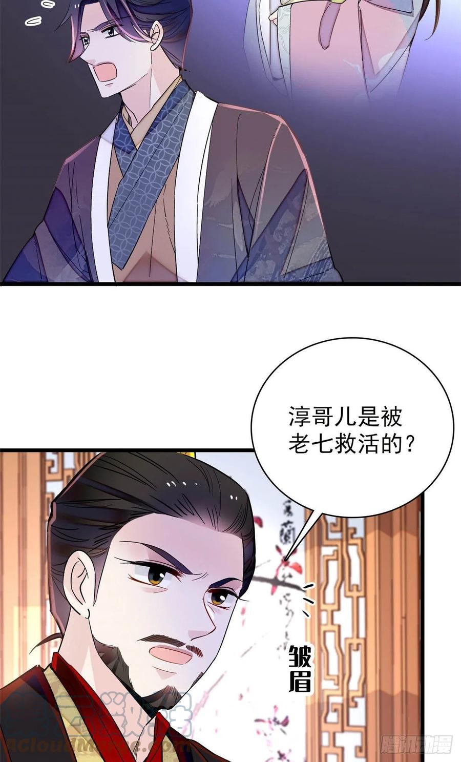 似锦韩漫全集-209 是谁害死了淳哥儿？无删减无遮挡章节图片 