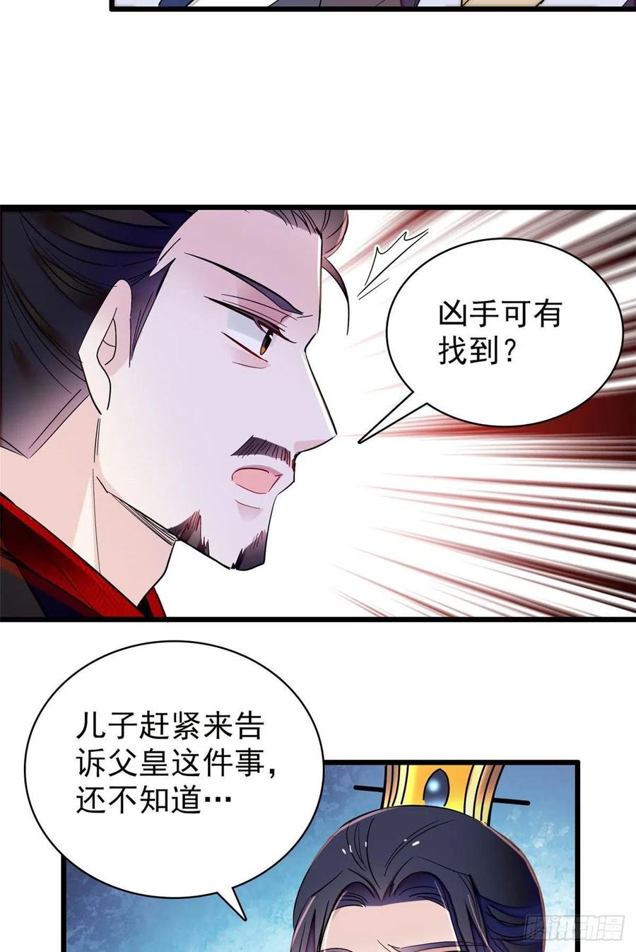 似锦韩漫全集-209 是谁害死了淳哥儿？无删减无遮挡章节图片 