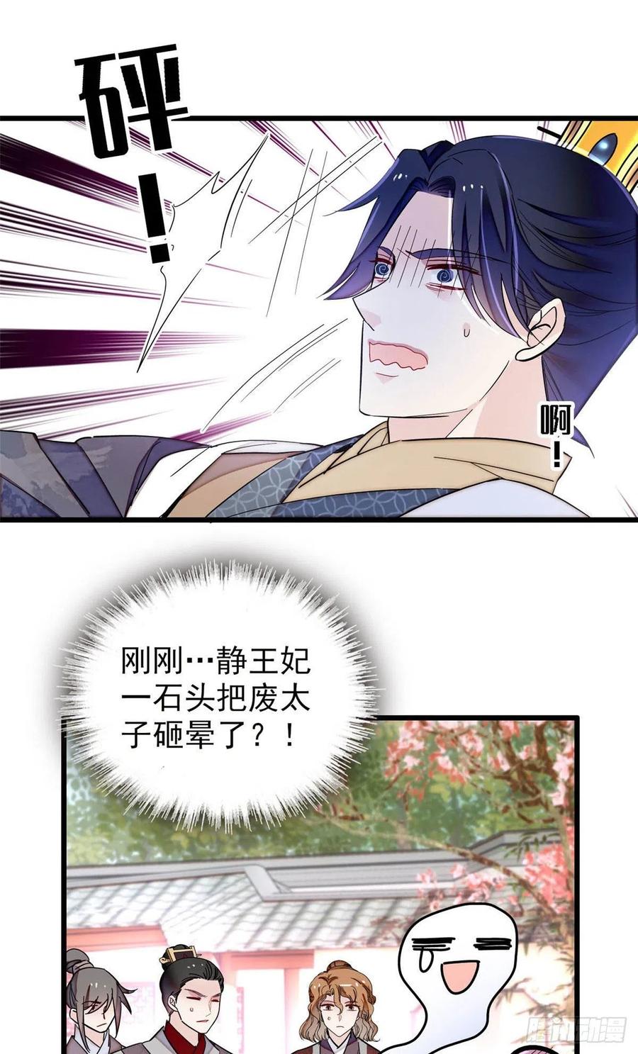 似锦韩漫全集-209 是谁害死了淳哥儿？无删减无遮挡章节图片 