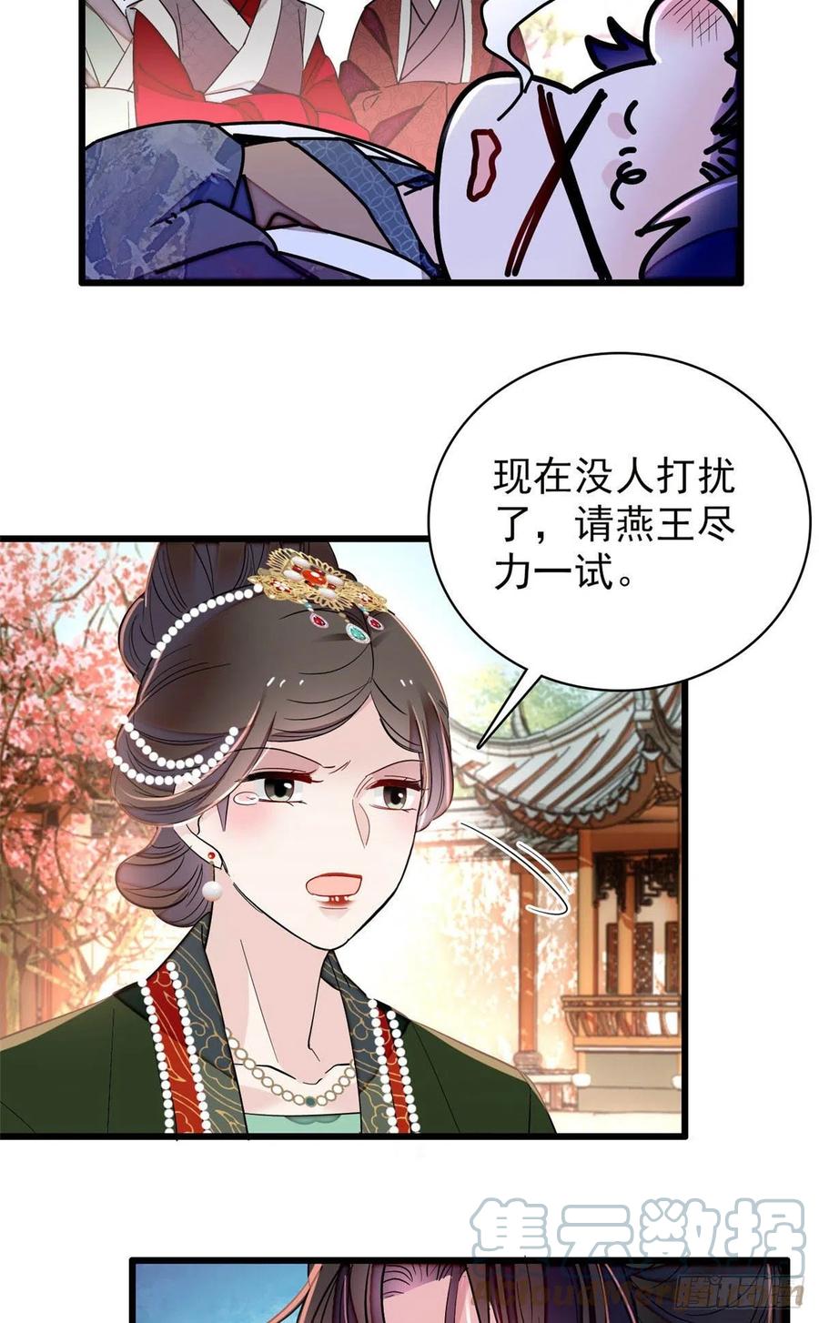 似锦韩漫全集-209 是谁害死了淳哥儿？无删减无遮挡章节图片 