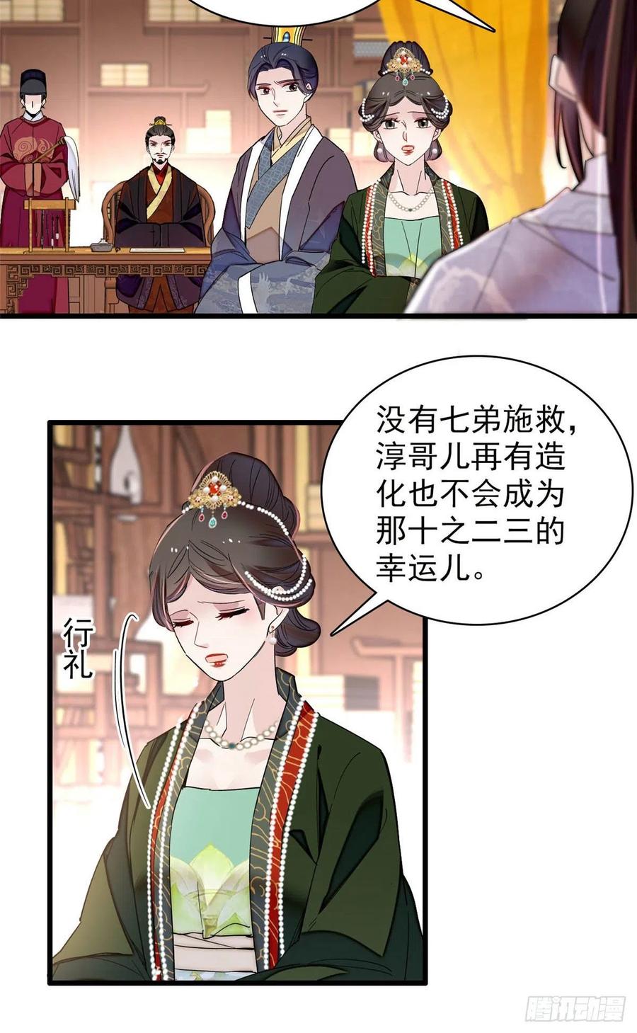 似锦韩漫全集-第210话 晋王，出局无删减无遮挡章节图片 