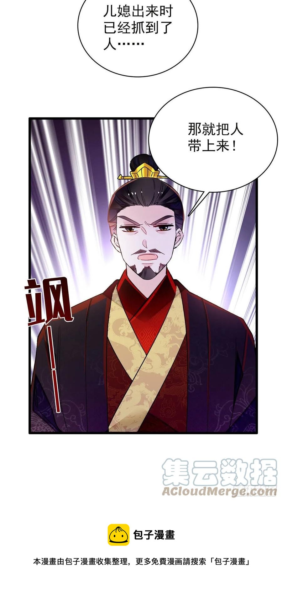 似锦韩漫全集-第210话 晋王，出局无删减无遮挡章节图片 