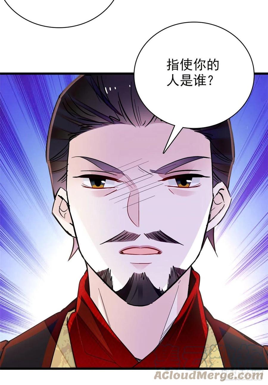 似锦韩漫全集-第210话 晋王，出局无删减无遮挡章节图片 