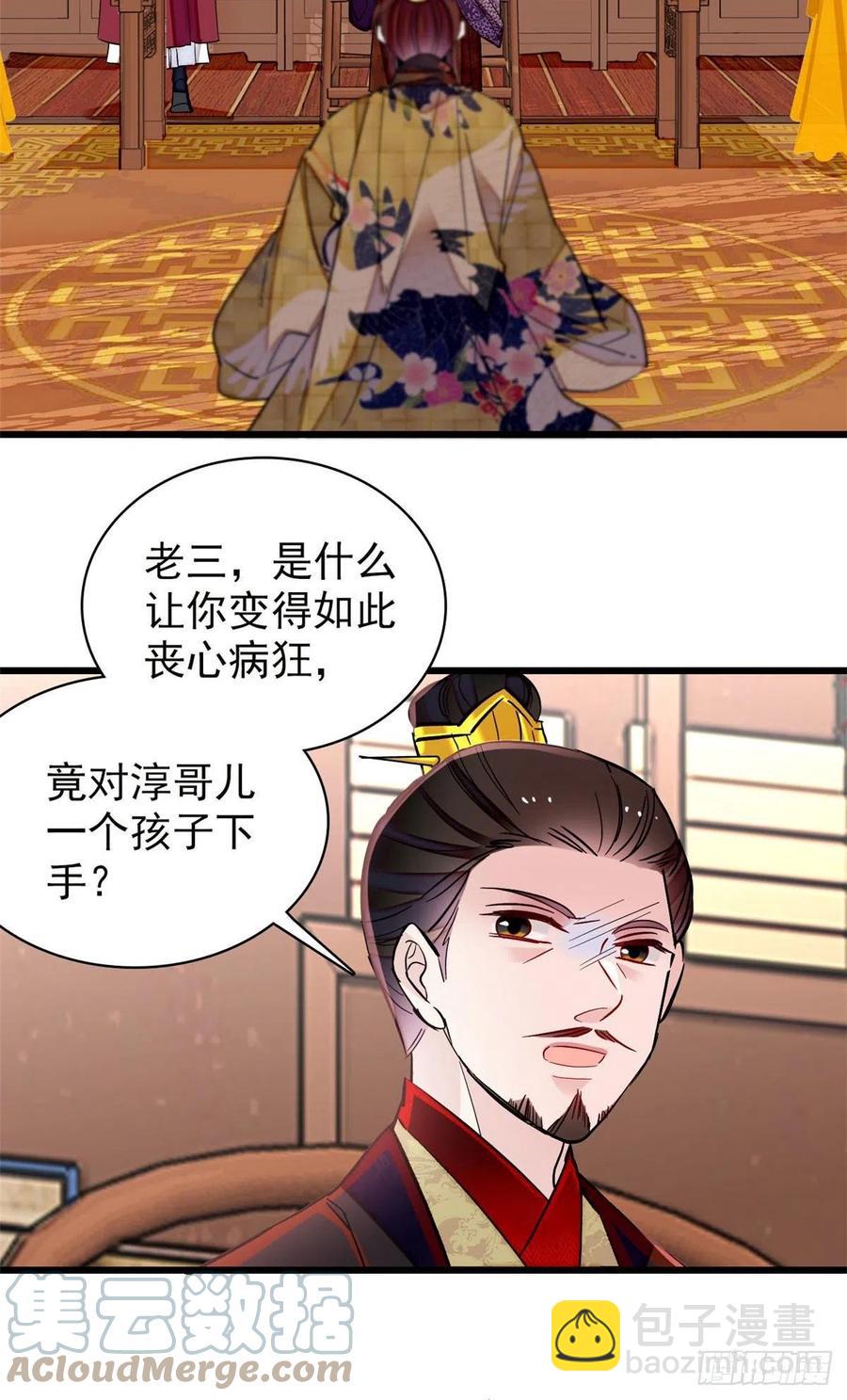 似锦韩漫全集-第210话 晋王，出局无删减无遮挡章节图片 