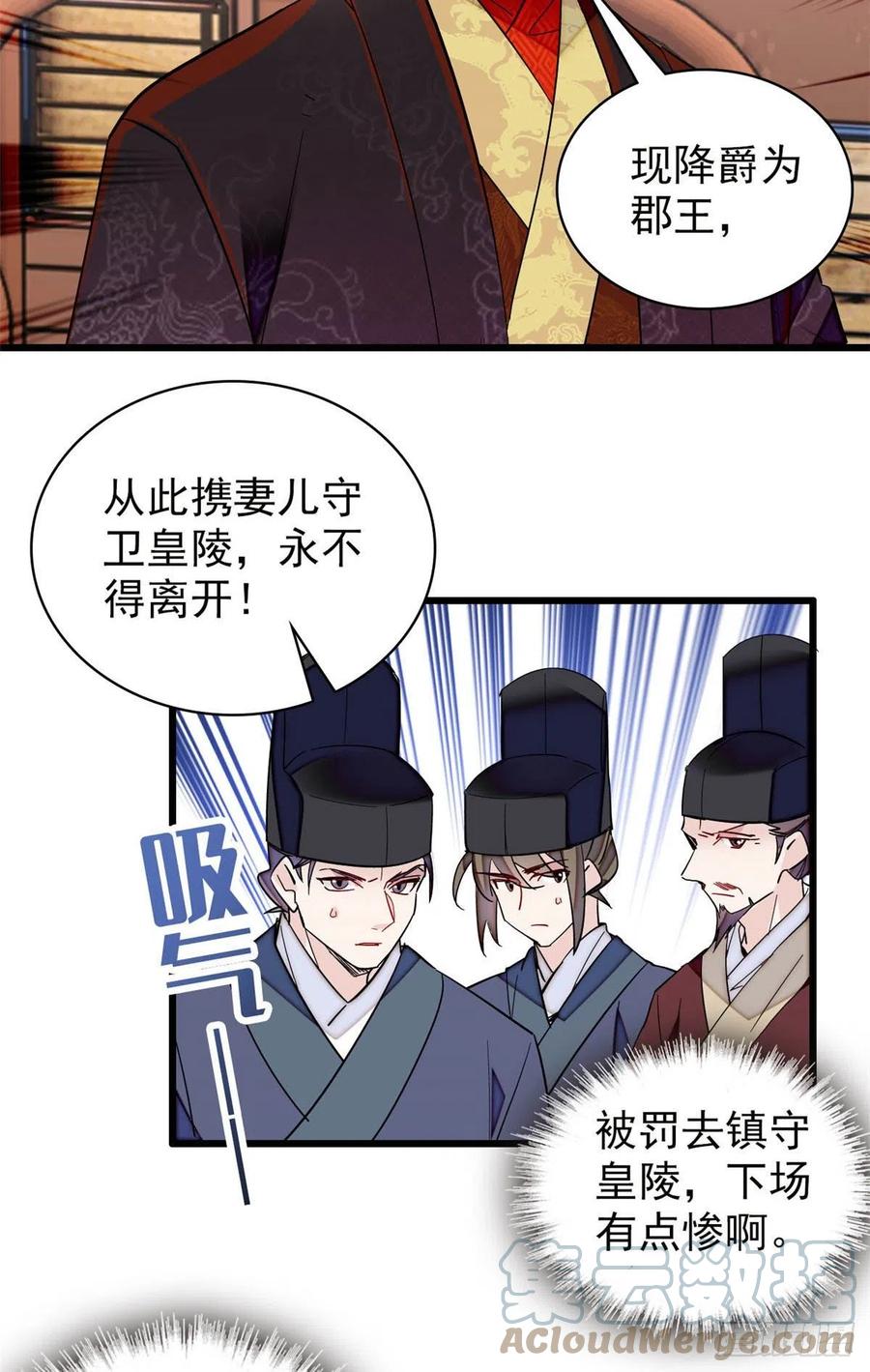似锦韩漫全集-第210话 晋王，出局无删减无遮挡章节图片 