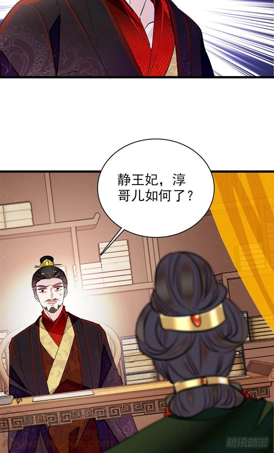 似锦韩漫全集-第210话 晋王，出局无删减无遮挡章节图片 