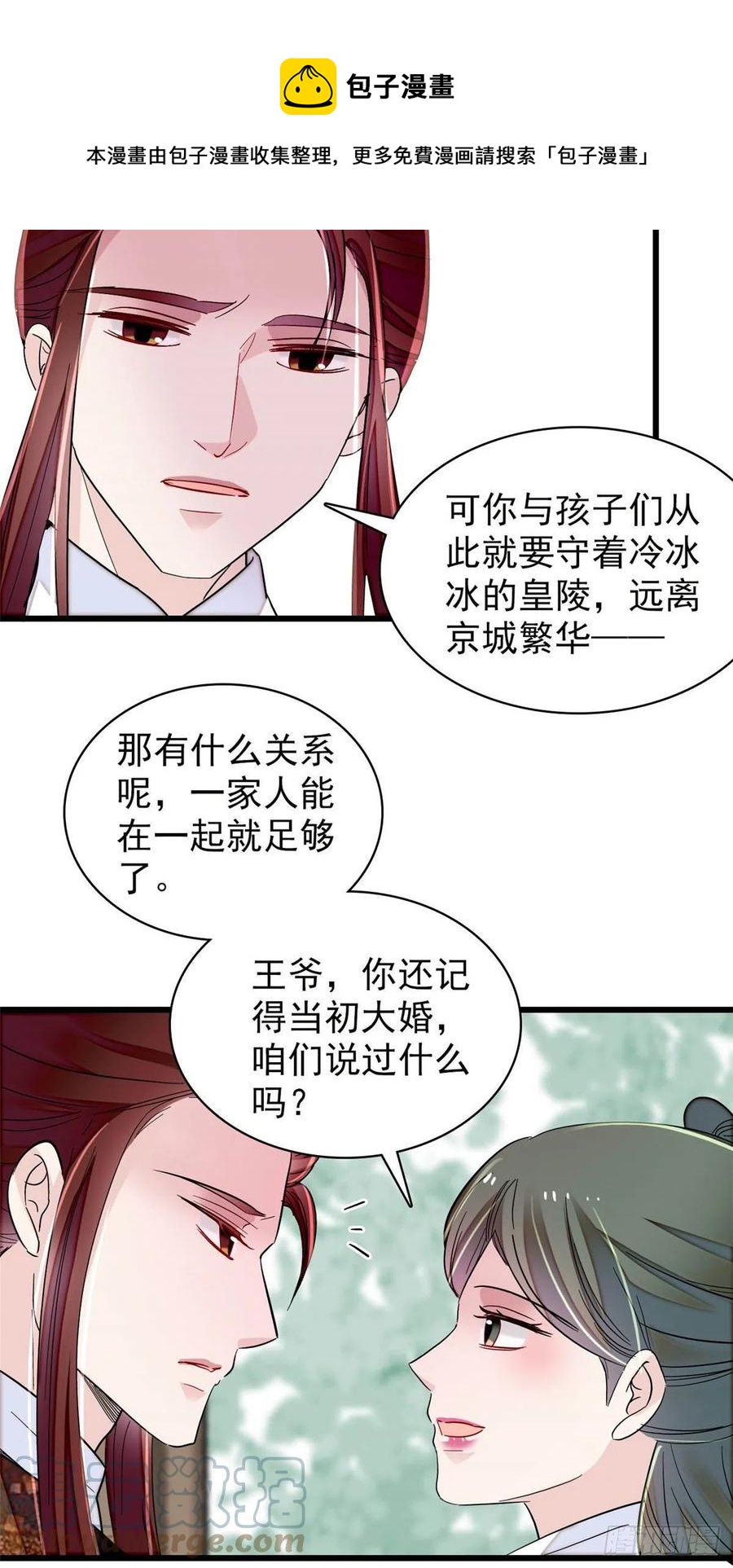 似锦韩漫全集-第210话 晋王，出局无删减无遮挡章节图片 