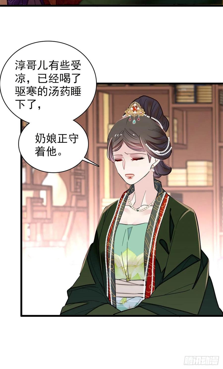 似锦韩漫全集-第210话 晋王，出局无删减无遮挡章节图片 