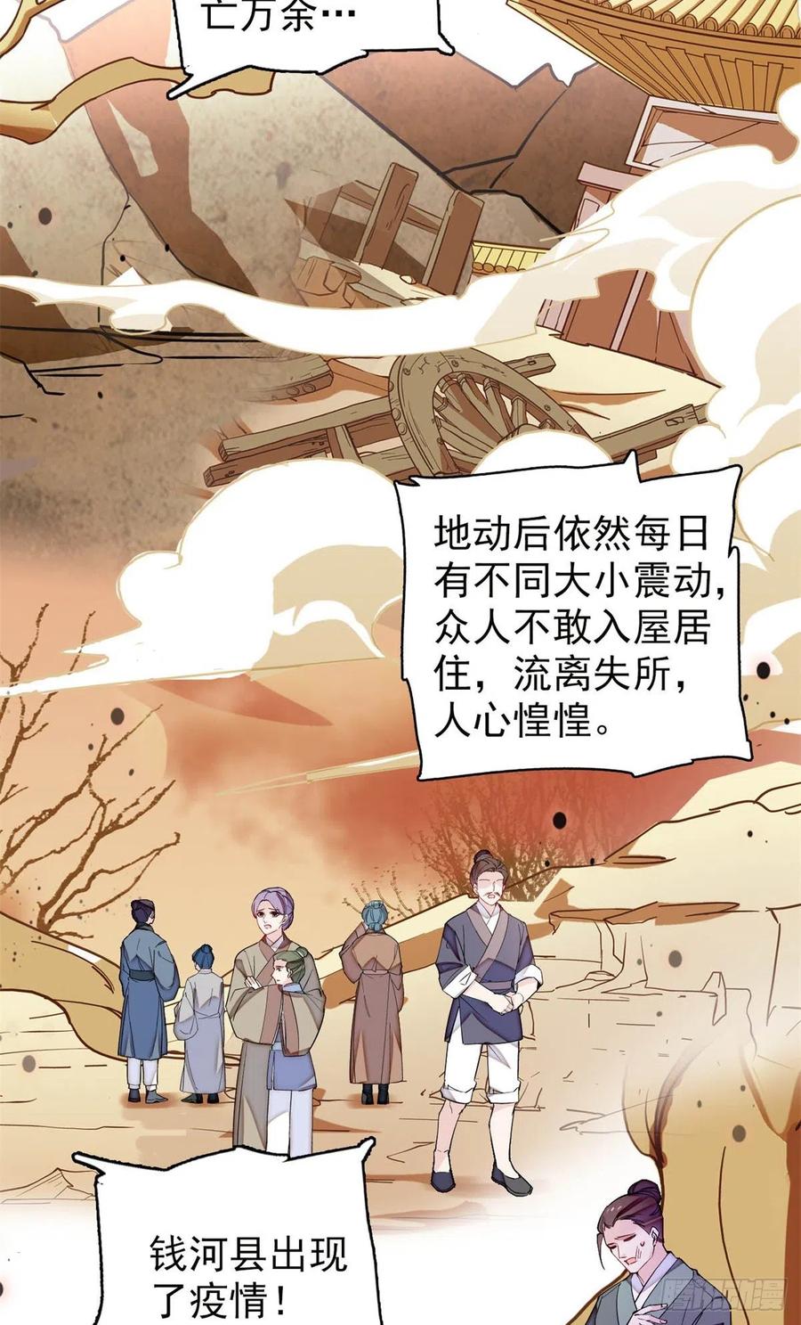 似锦韩漫全集-第212话 太子，回来了无删减无遮挡章节图片 