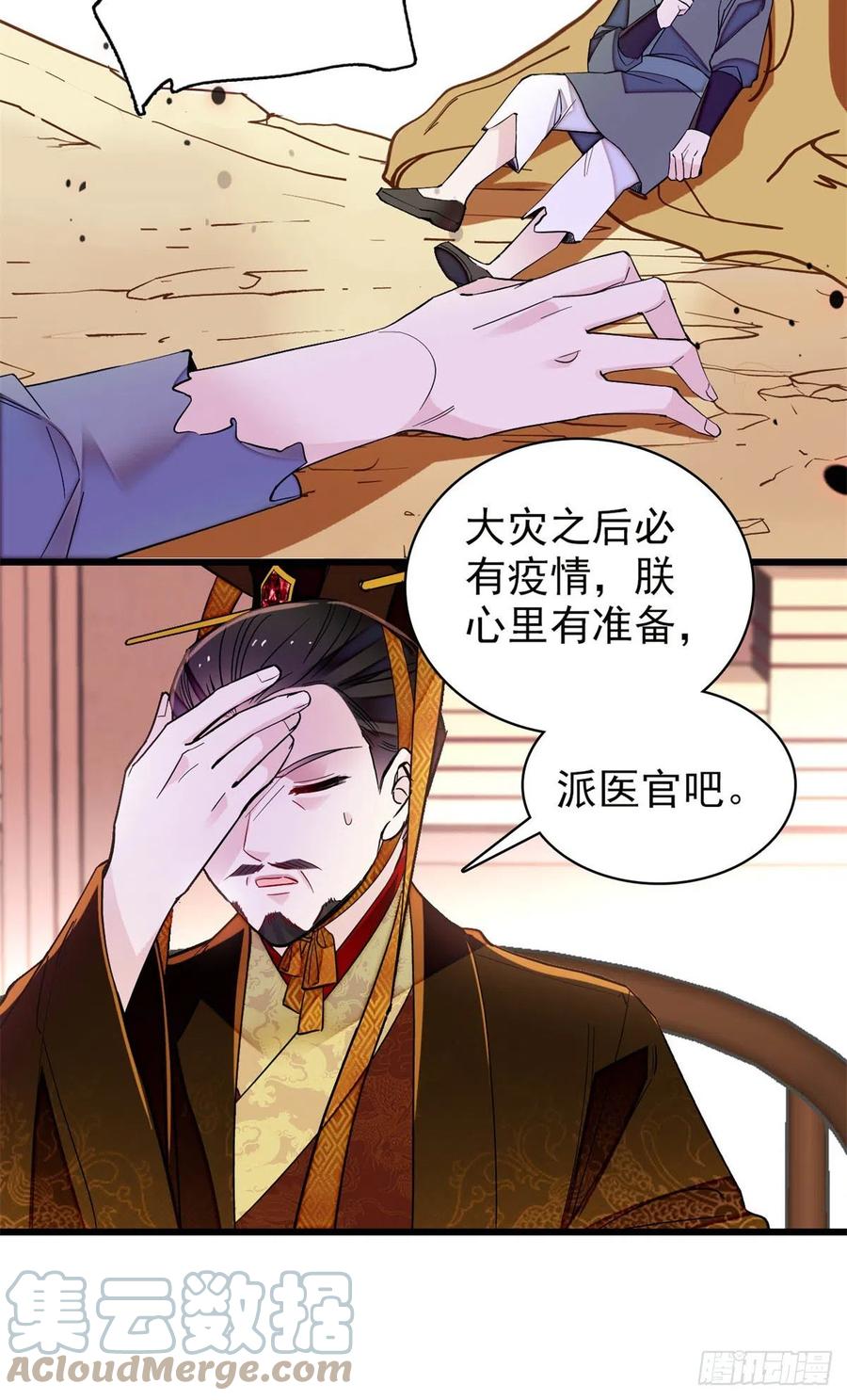 似锦韩漫全集-第212话 太子，回来了无删减无遮挡章节图片 