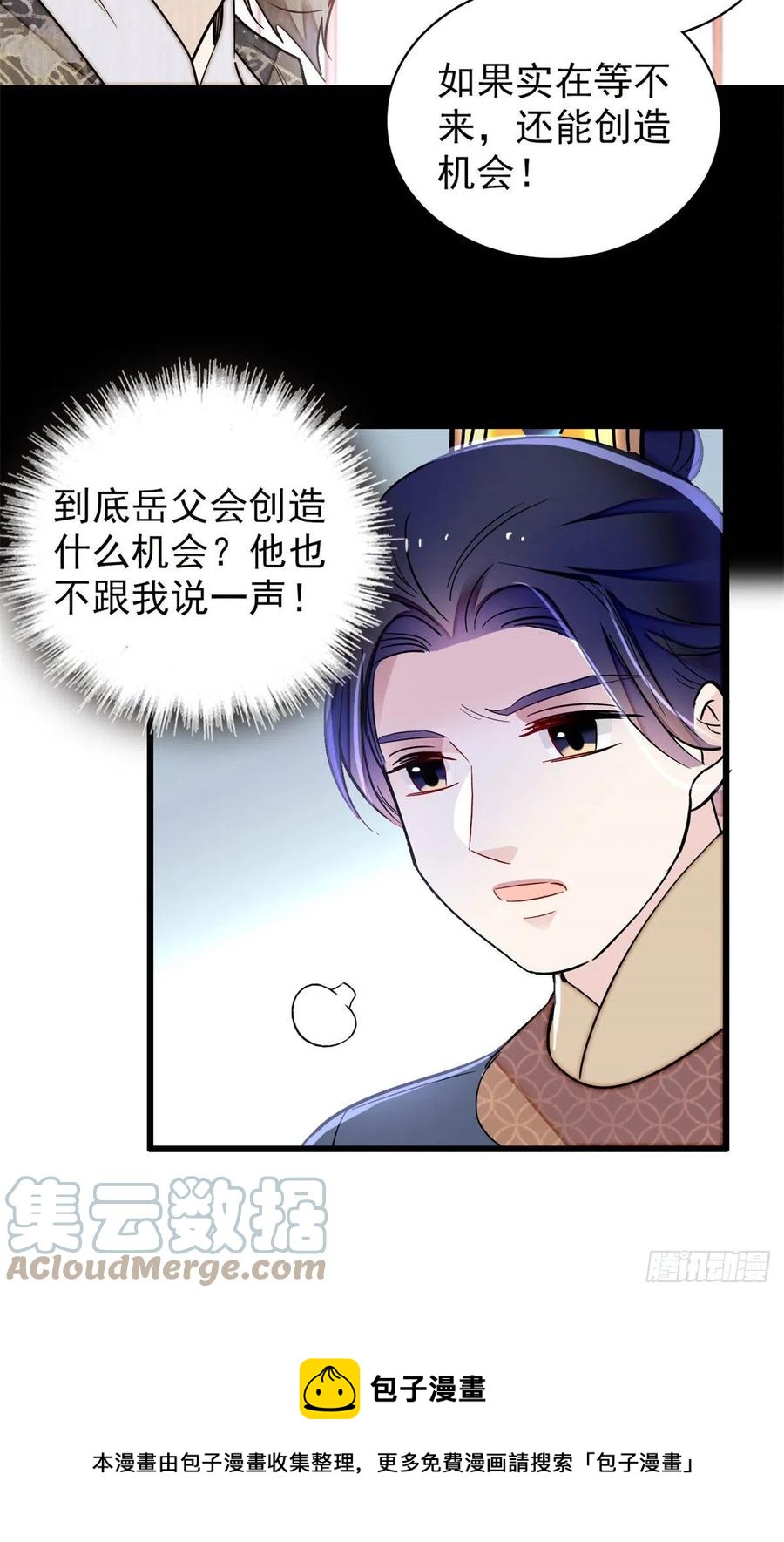 似锦韩漫全集-第212话 太子，回来了无删减无遮挡章节图片 
