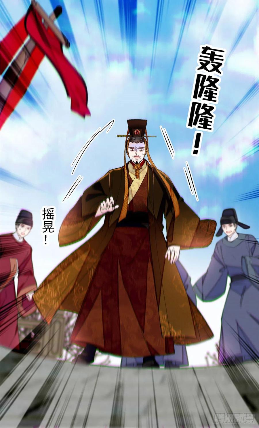 似锦韩漫全集-第212话 太子，回来了无删减无遮挡章节图片 
